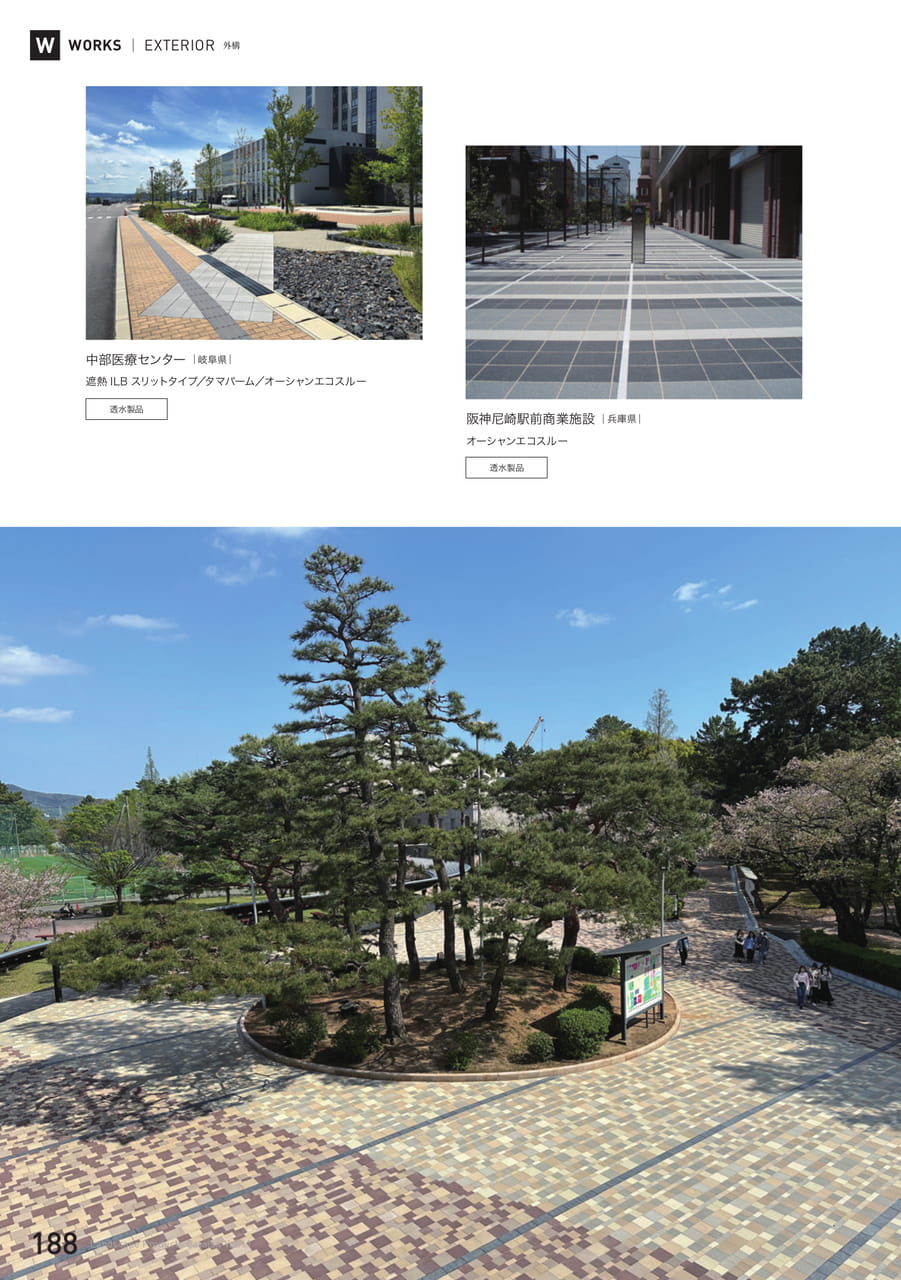 施工事例 外構(188ページ目)