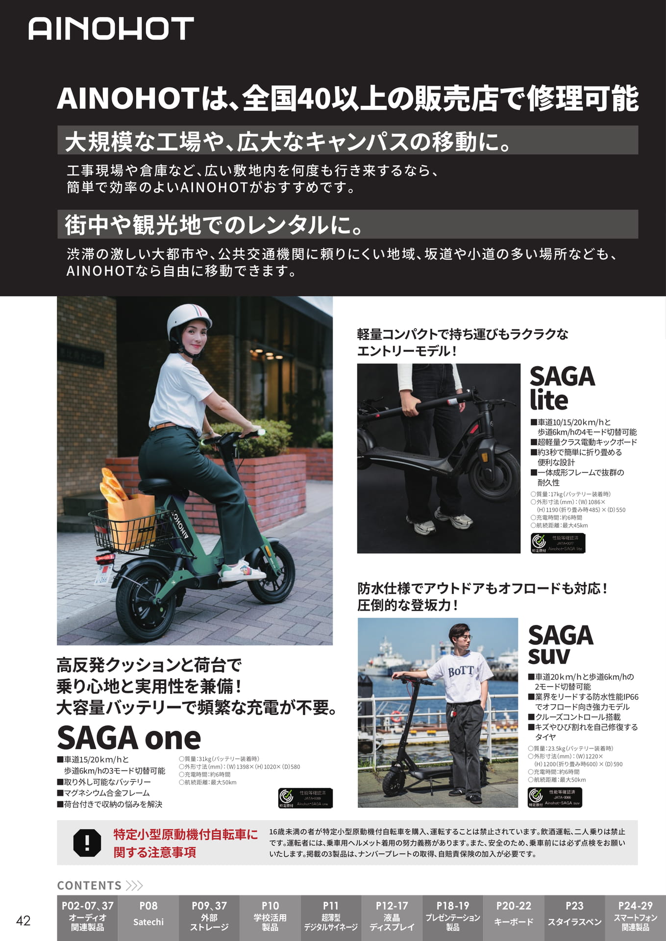 ページ(42ページ目)