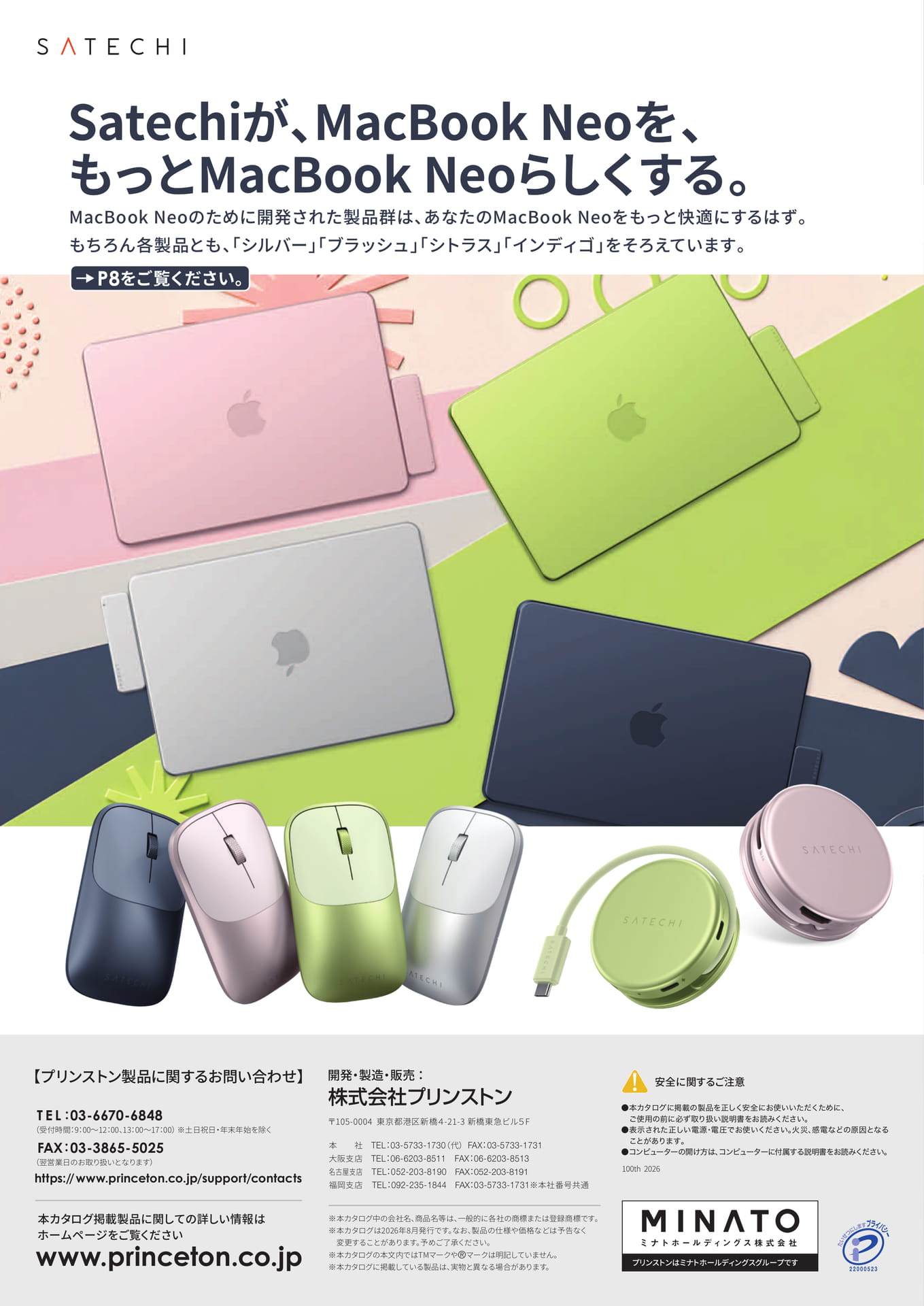 お問い合わせ・会社案内(48ページ目)