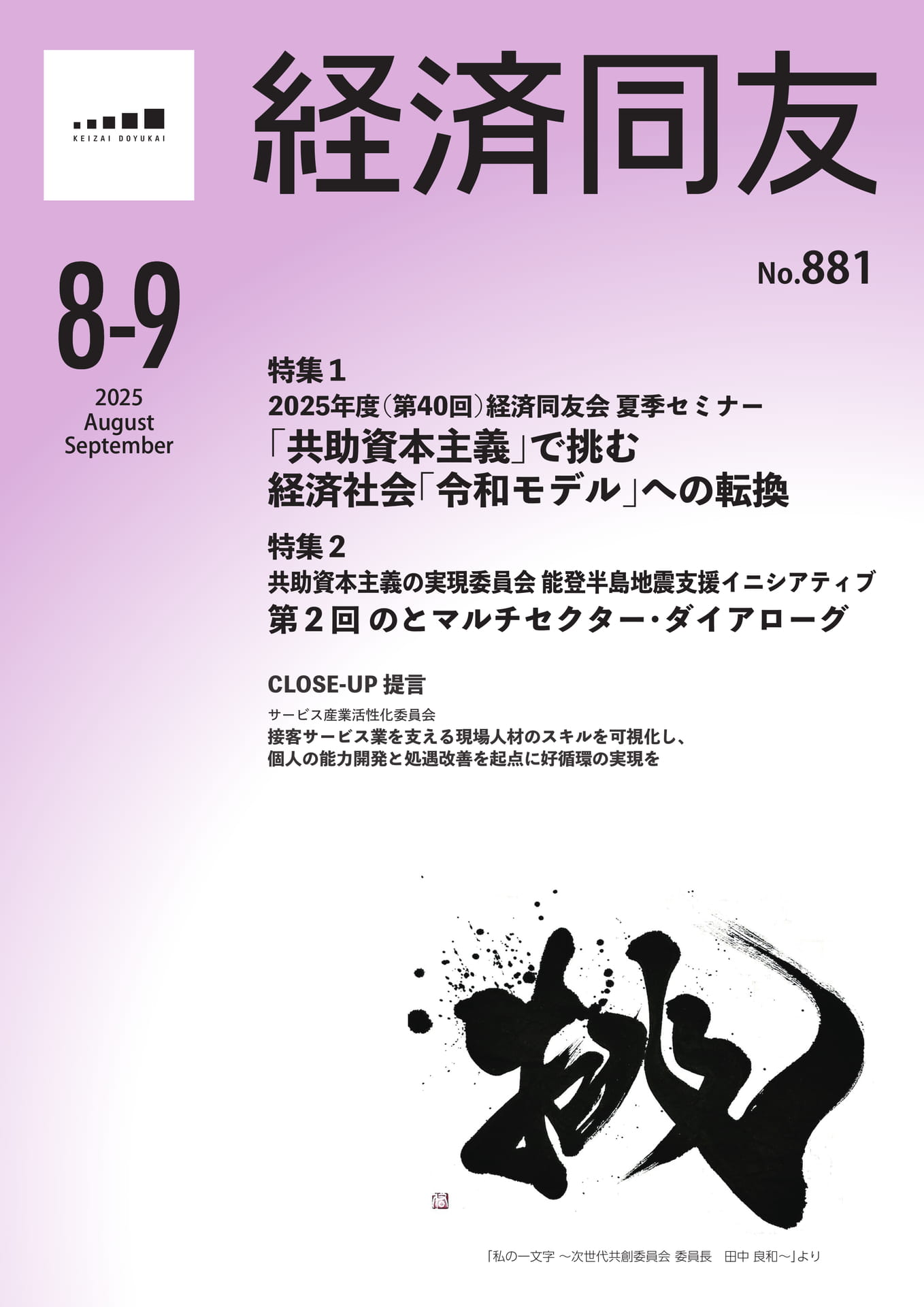 Page 01(1ページ目)
