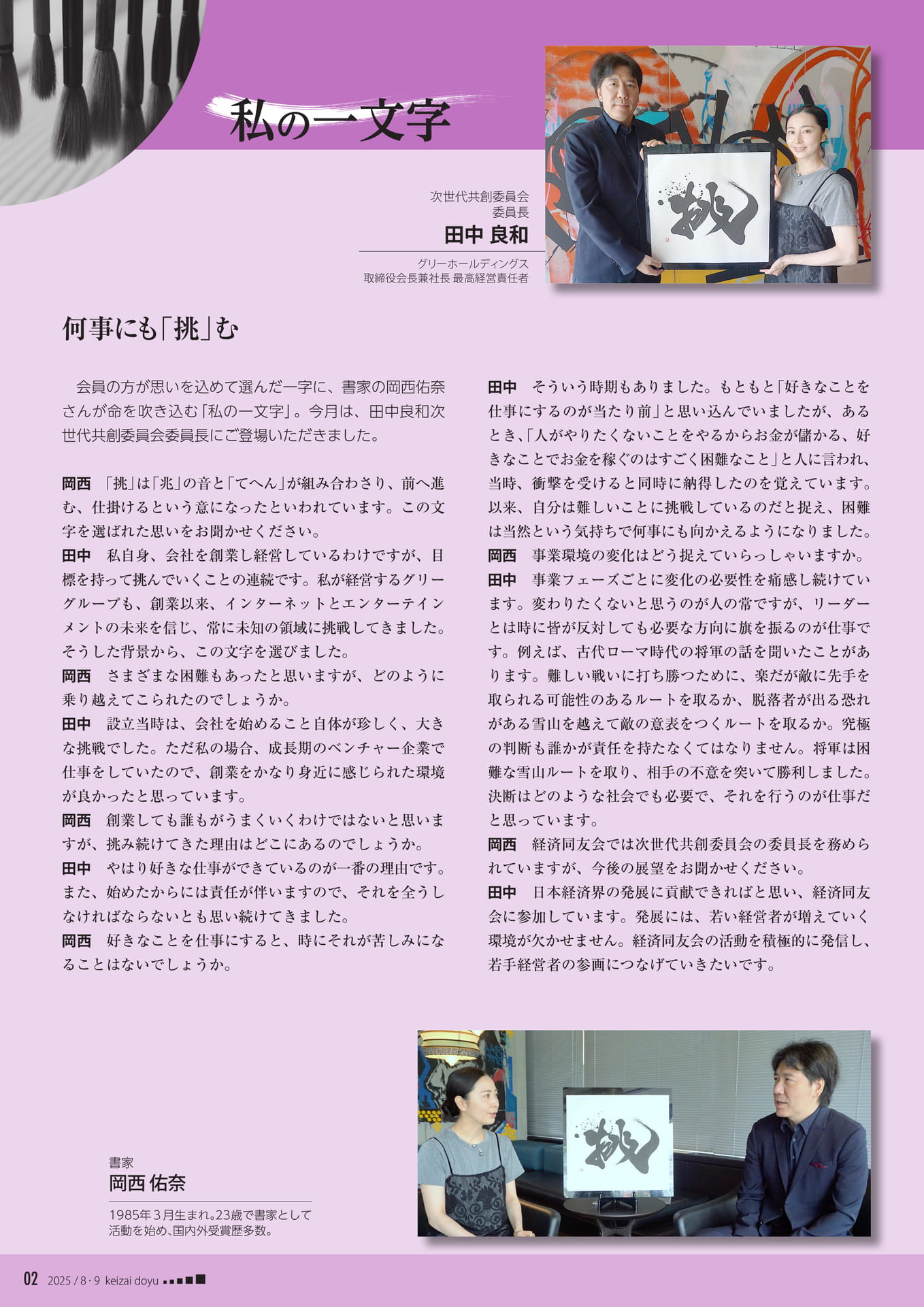 Page 02(2ページ目)