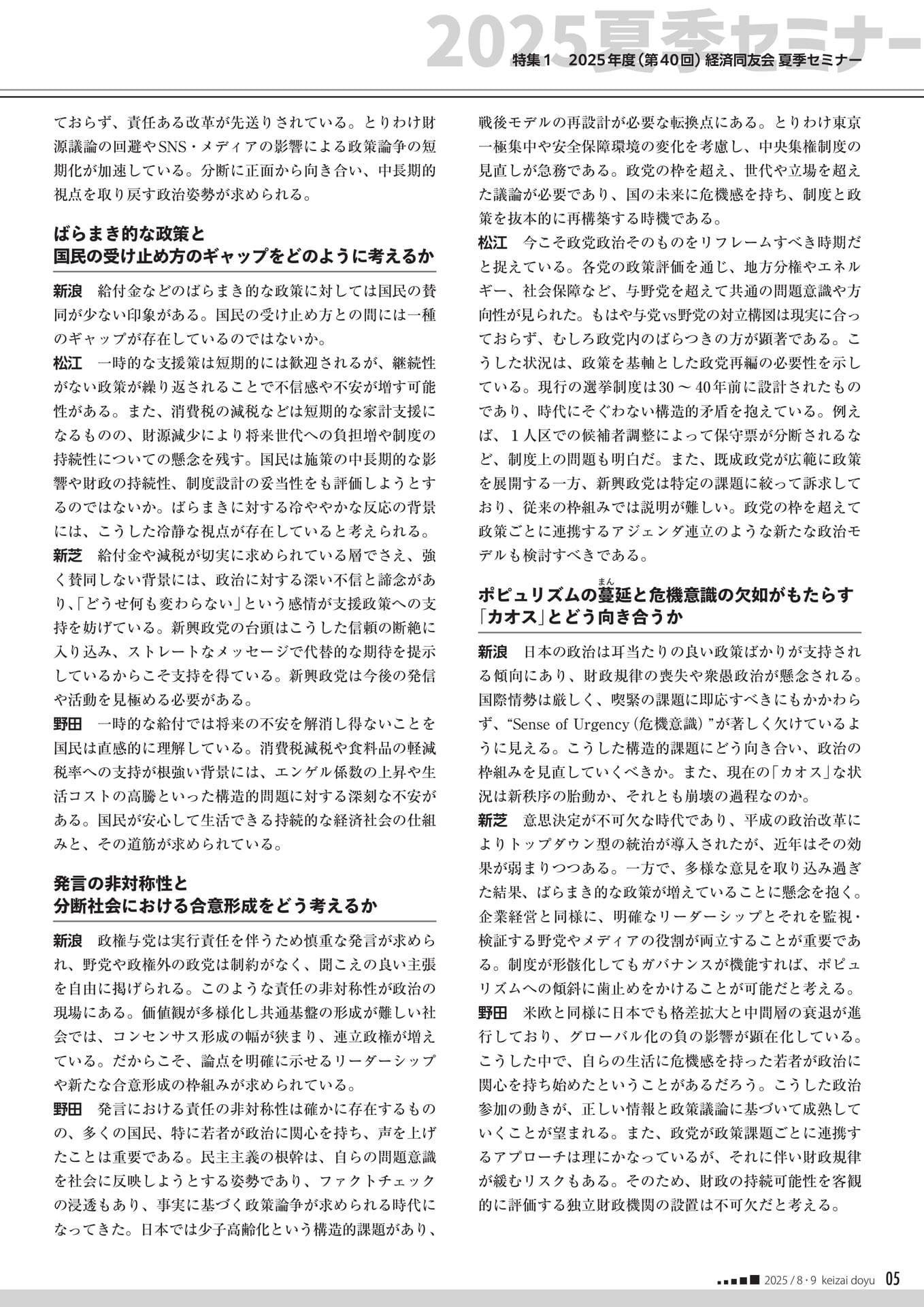 Page 05(5ページ目)
