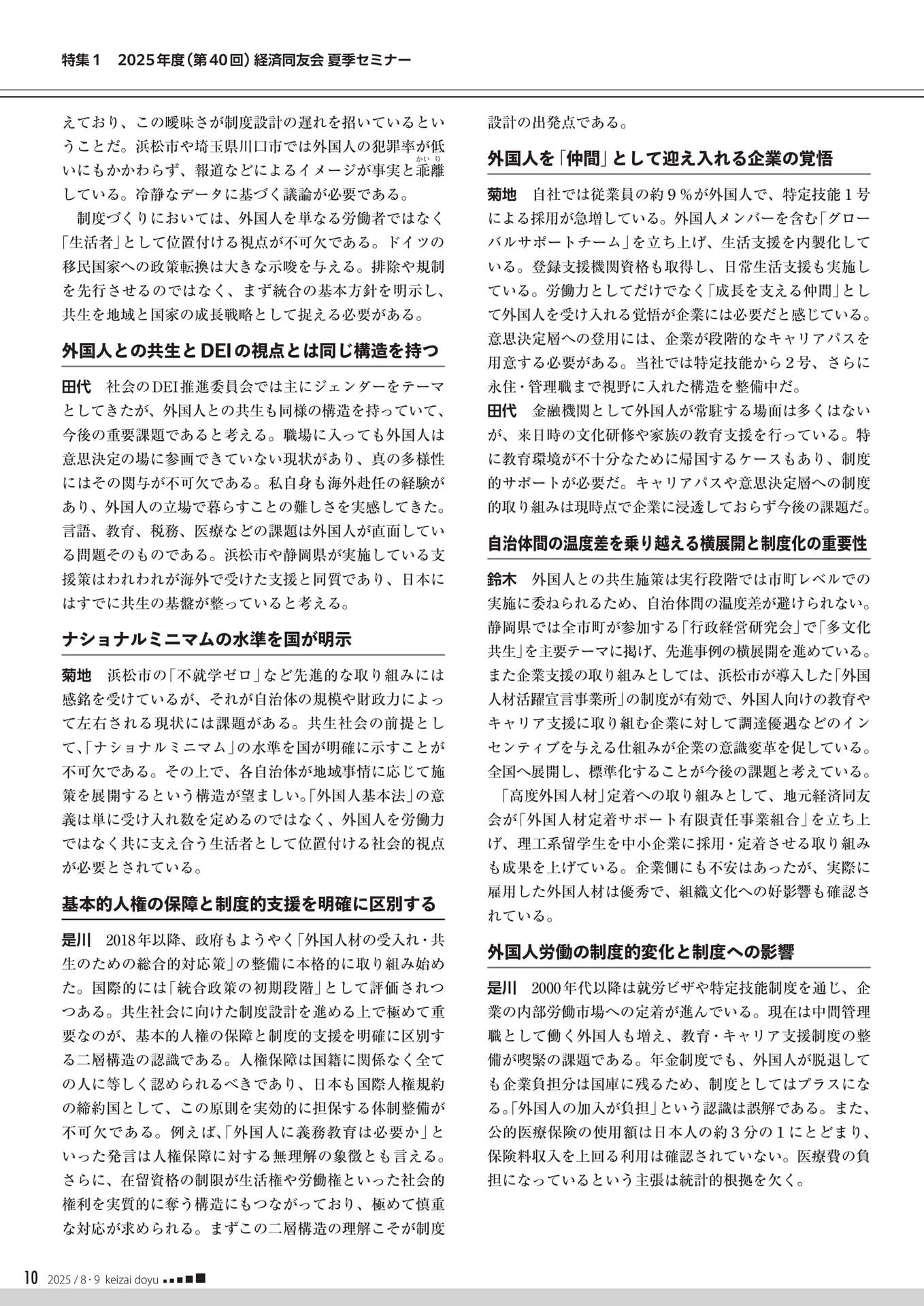 Page 10(10ページ目)