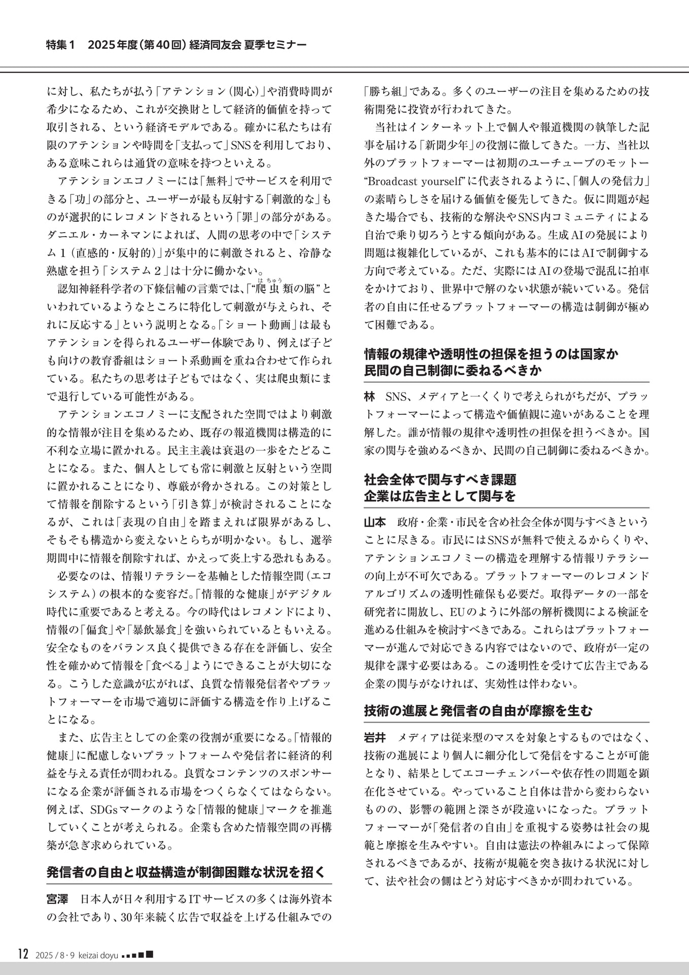 Page 12(12ページ目)