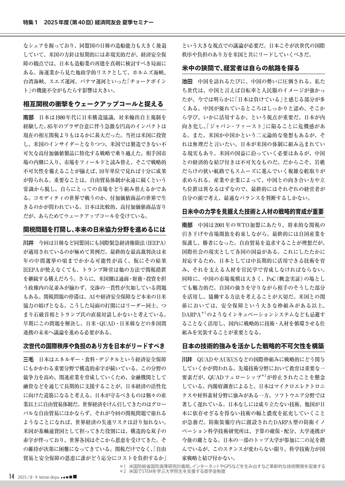 Page 14(14ページ目)
