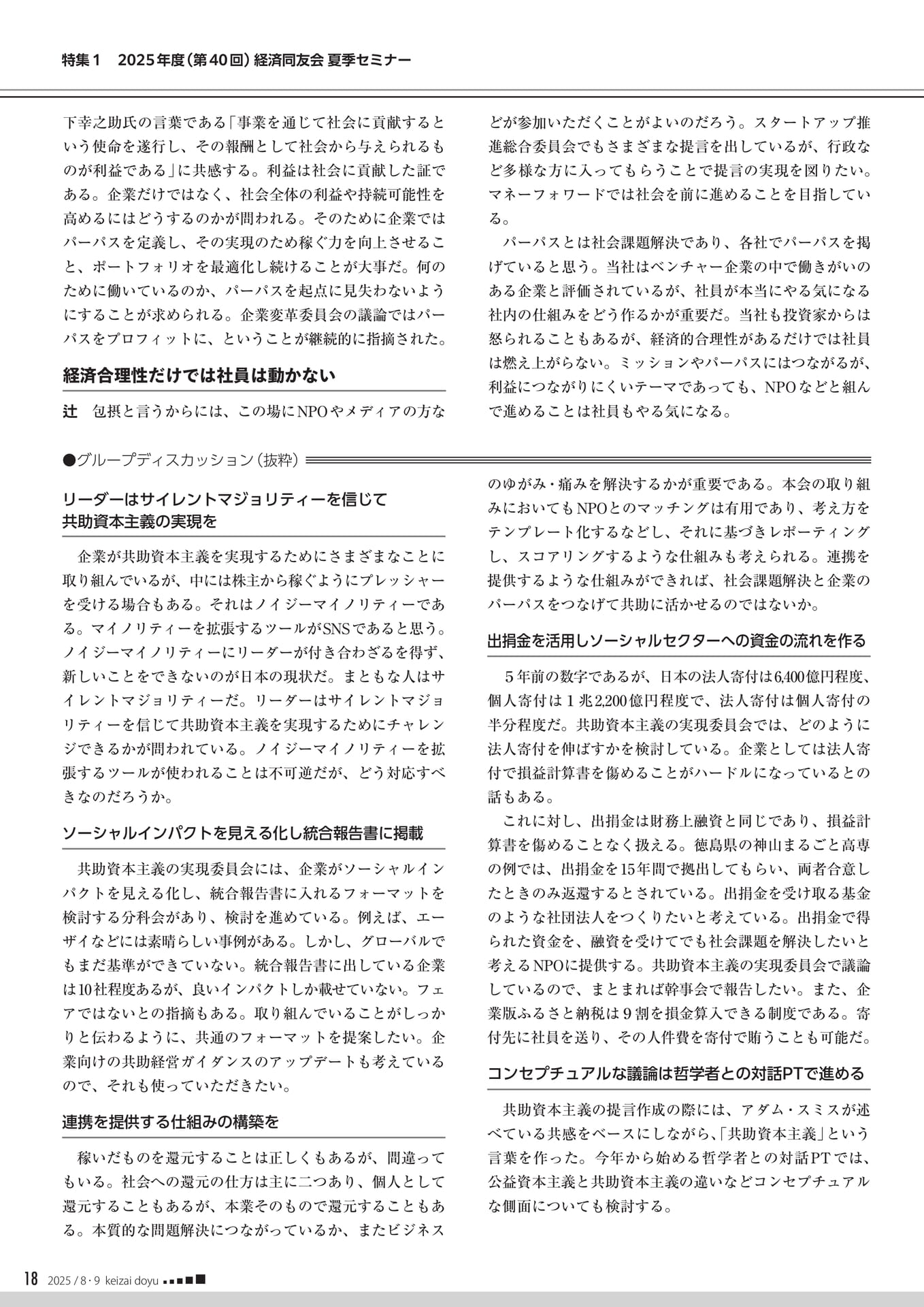 Page 18(18ページ目)