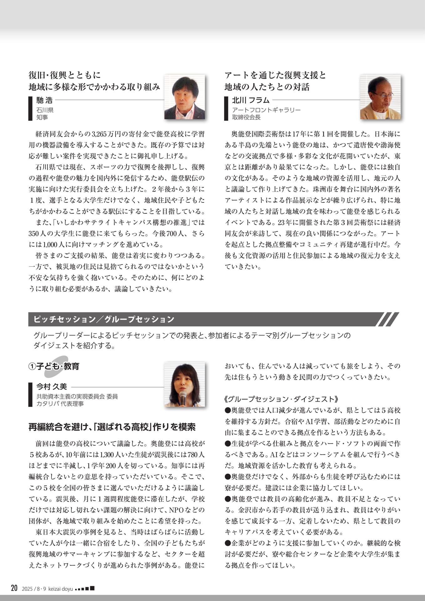 Page 20(20ページ目)