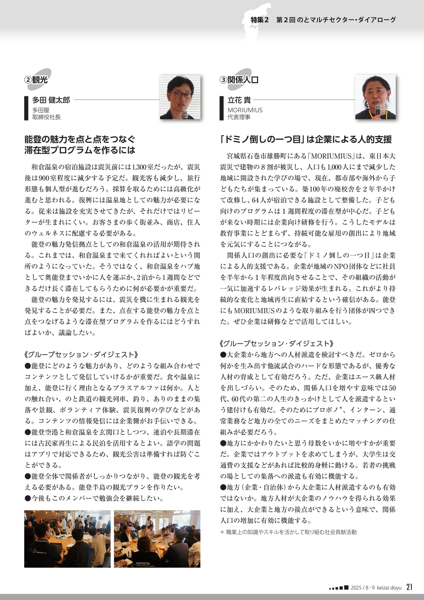 Page 21(21ページ目)