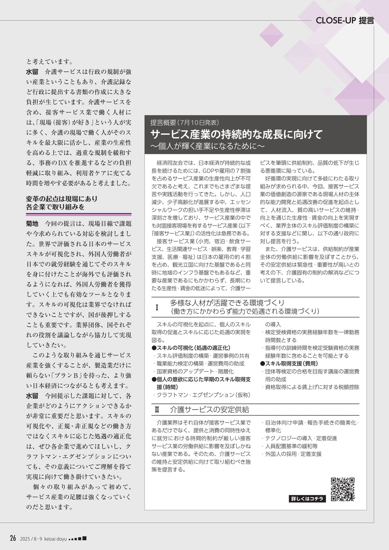 Page 26(26ページ目)