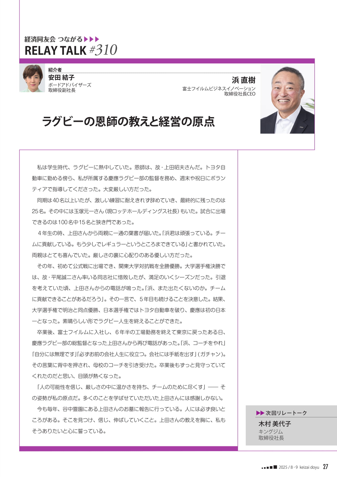 Page 27(27ページ目)