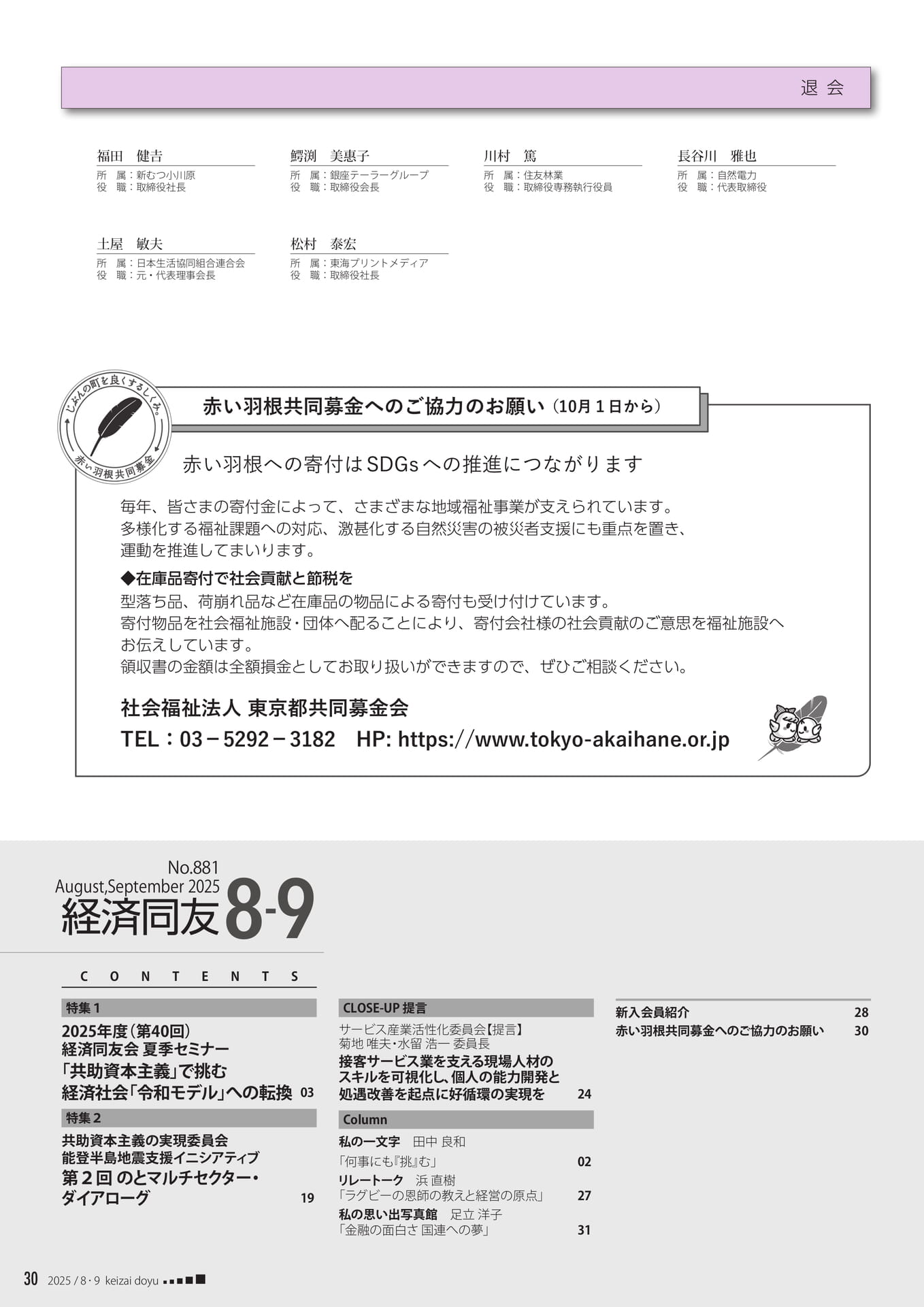Page 30(30ページ目)