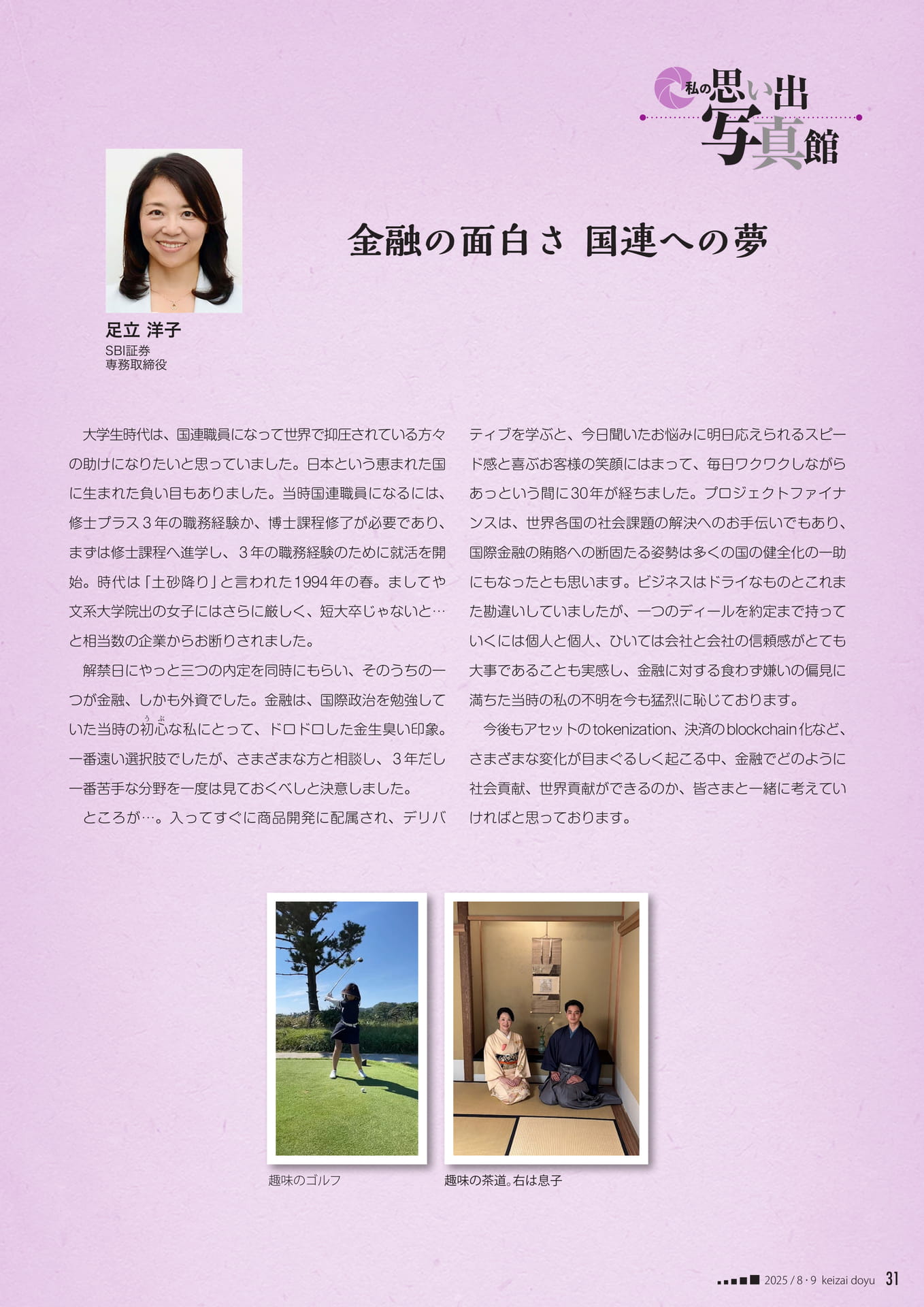 Page 31(31ページ目)