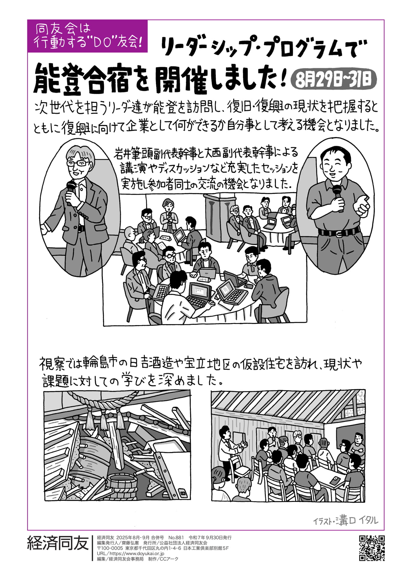 Page 32(32ページ目)