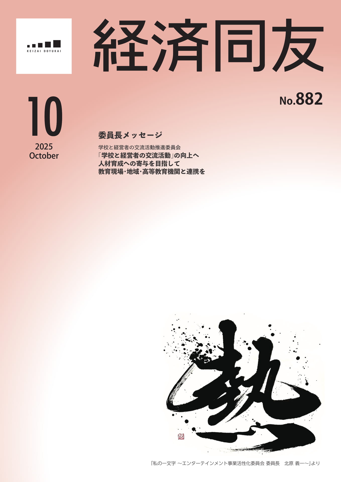 Page 01（1ページ目）