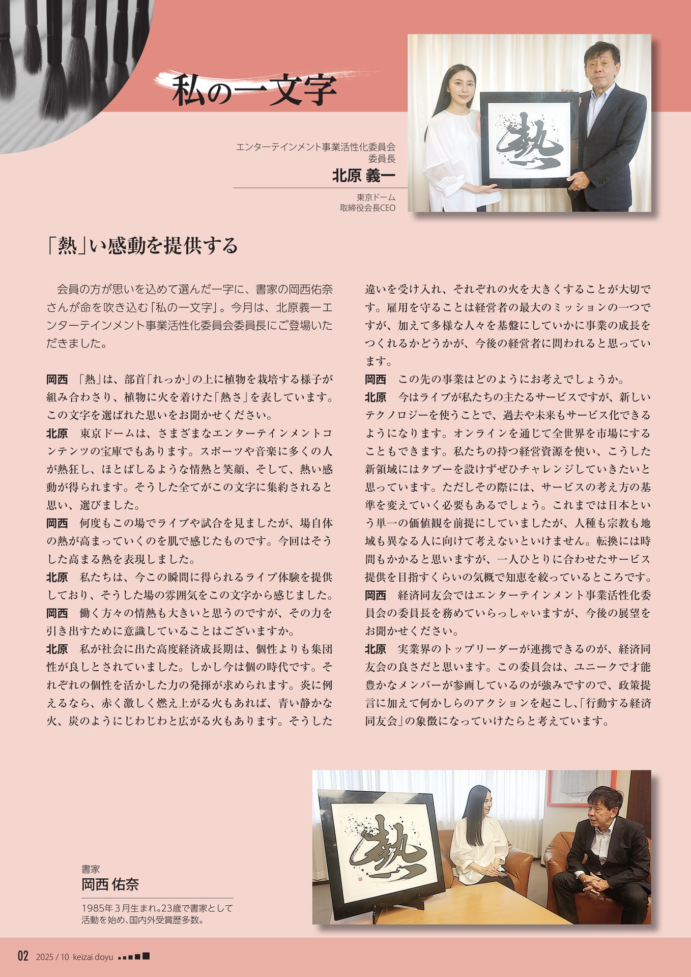 Page 02（2ページ目）