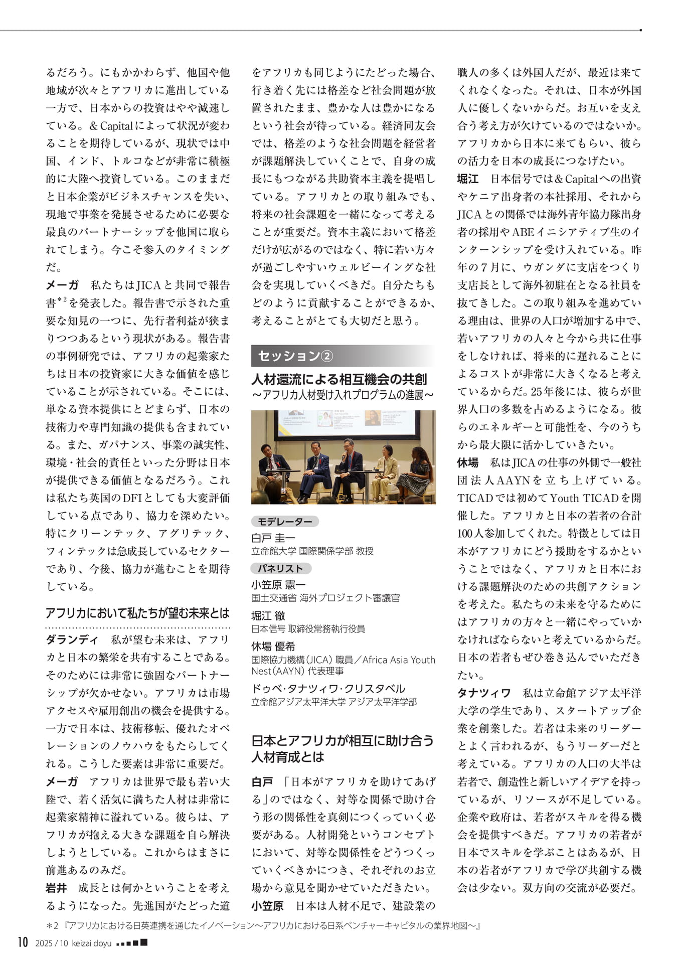 Page 10（10ページ目）