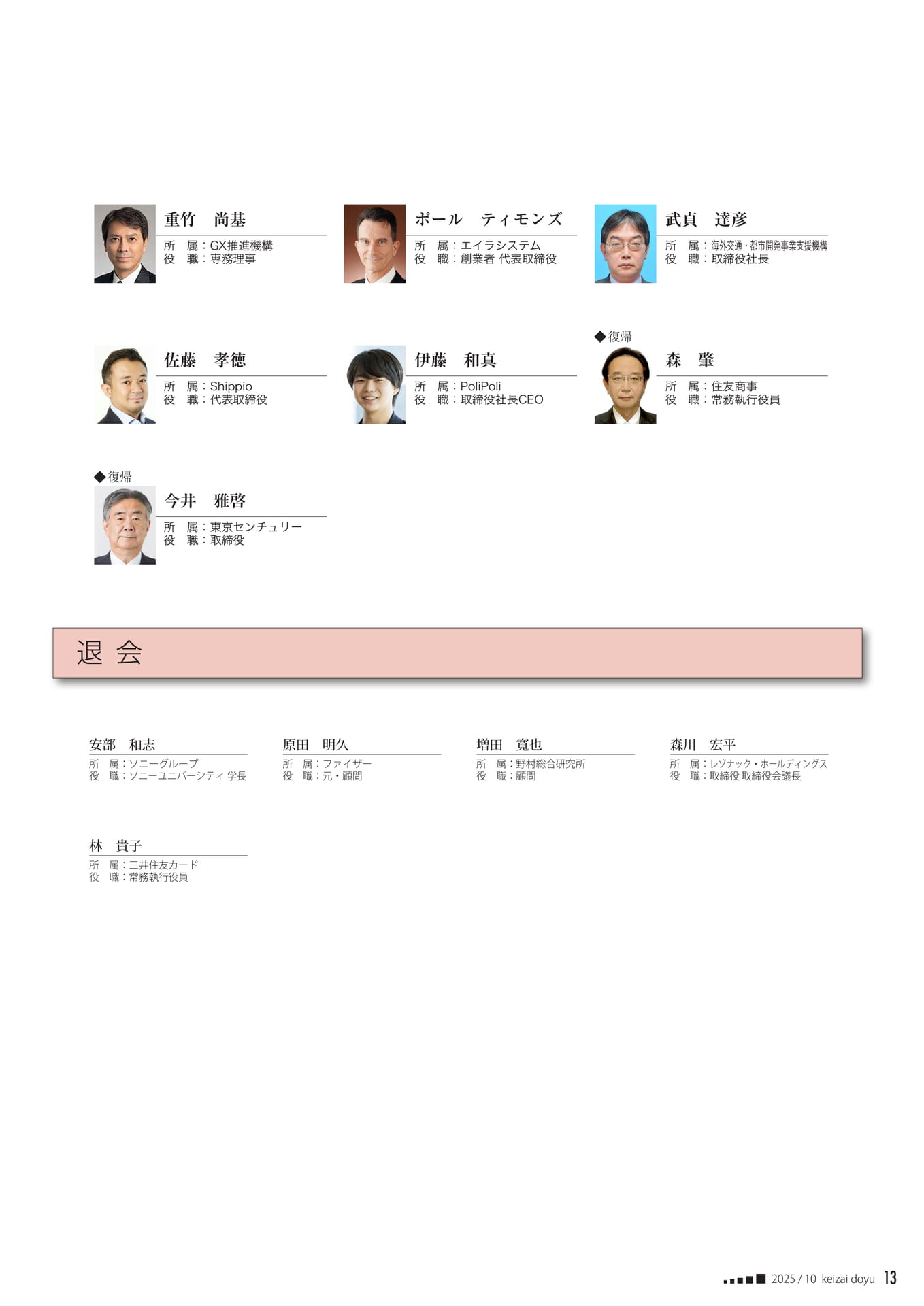 Page 13（13ページ目）