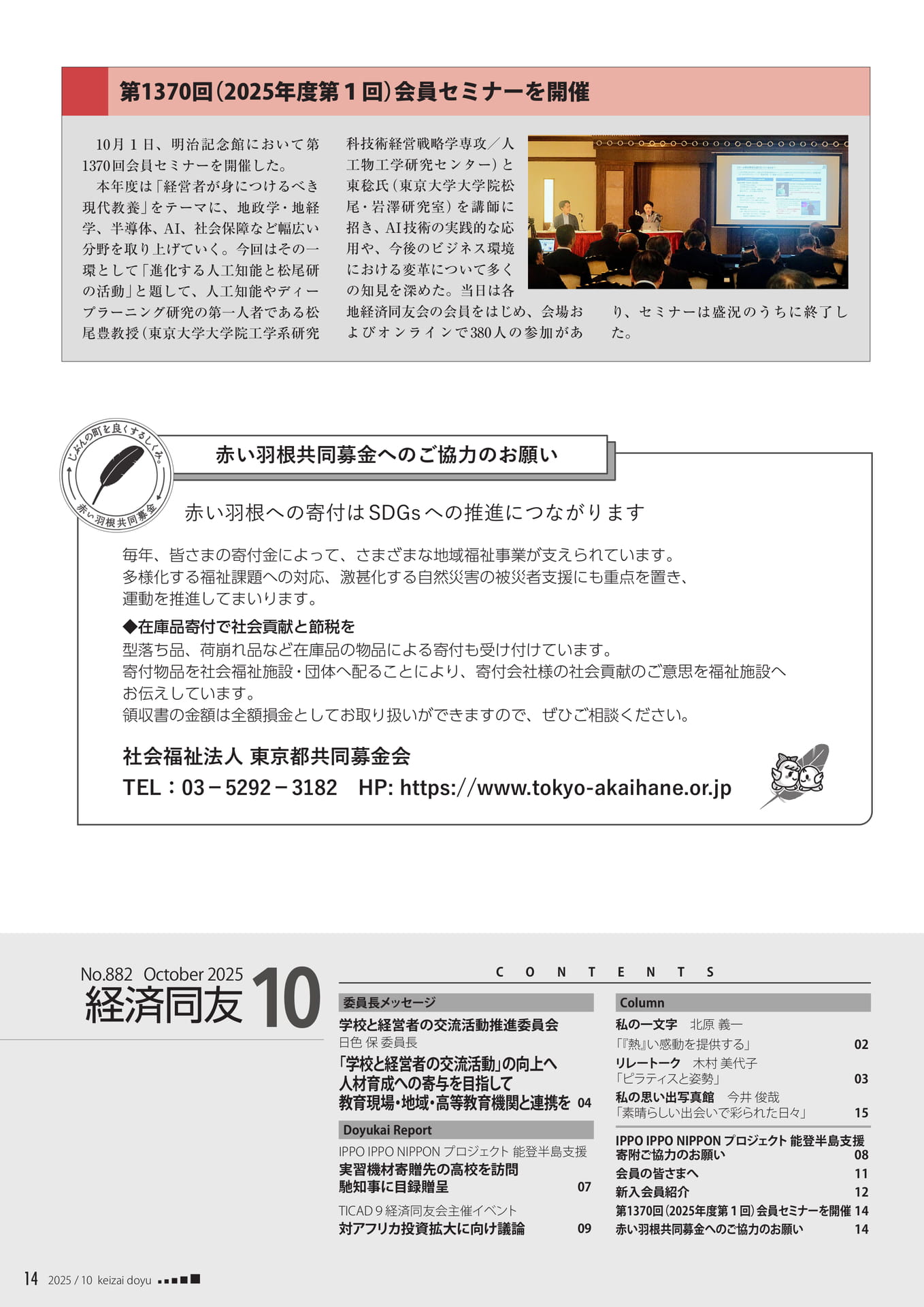Page 14（14ページ目）