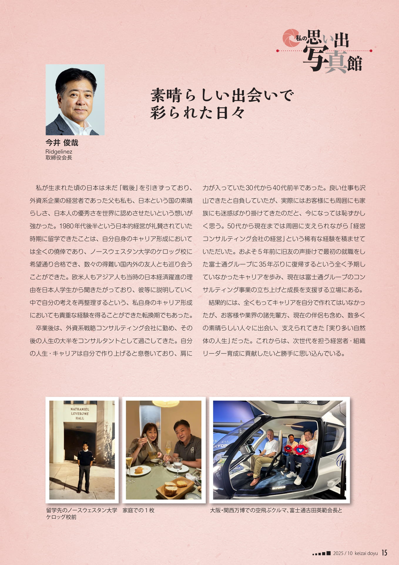 Page 15（15ページ目）