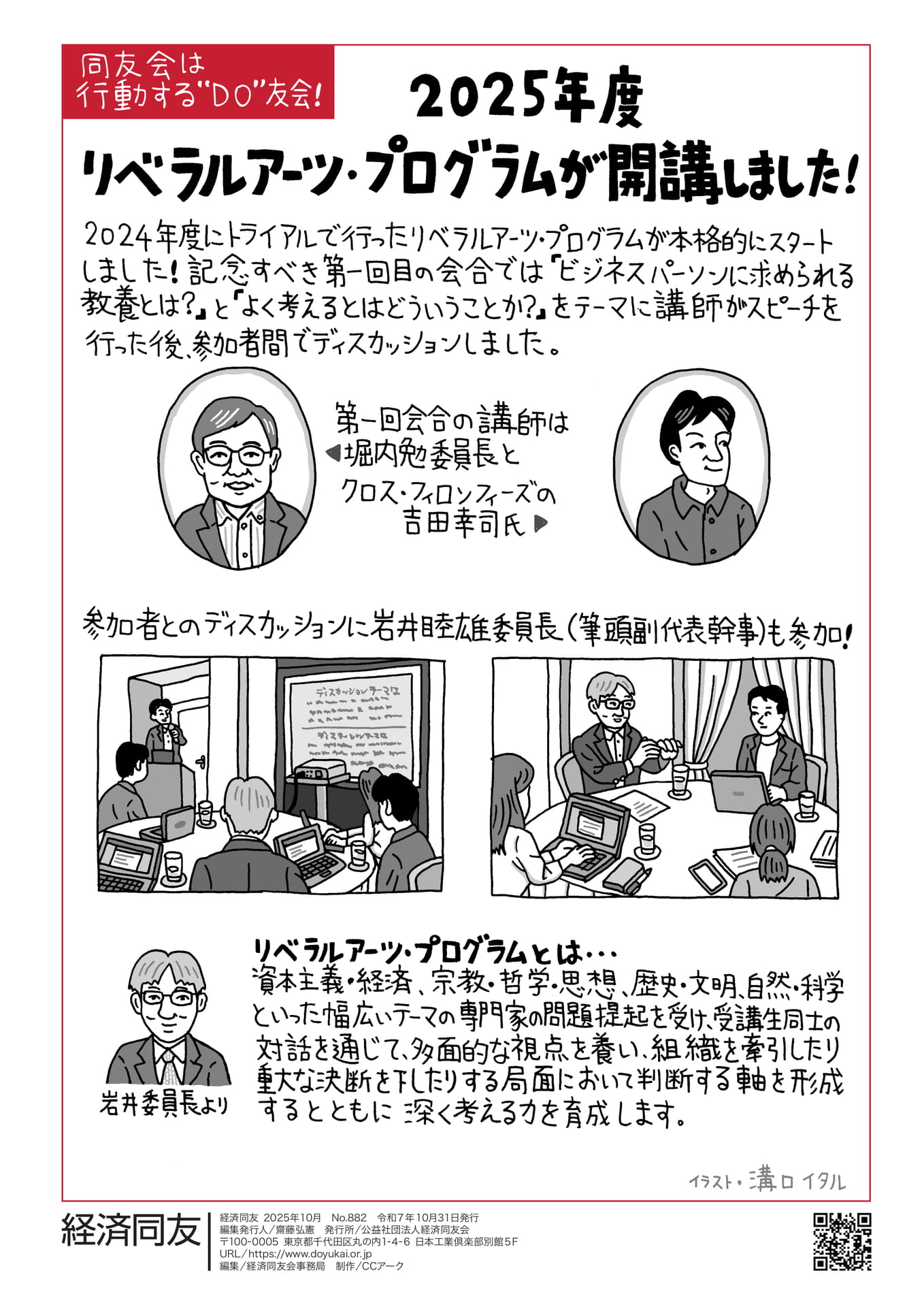 Page 16（16ページ目）