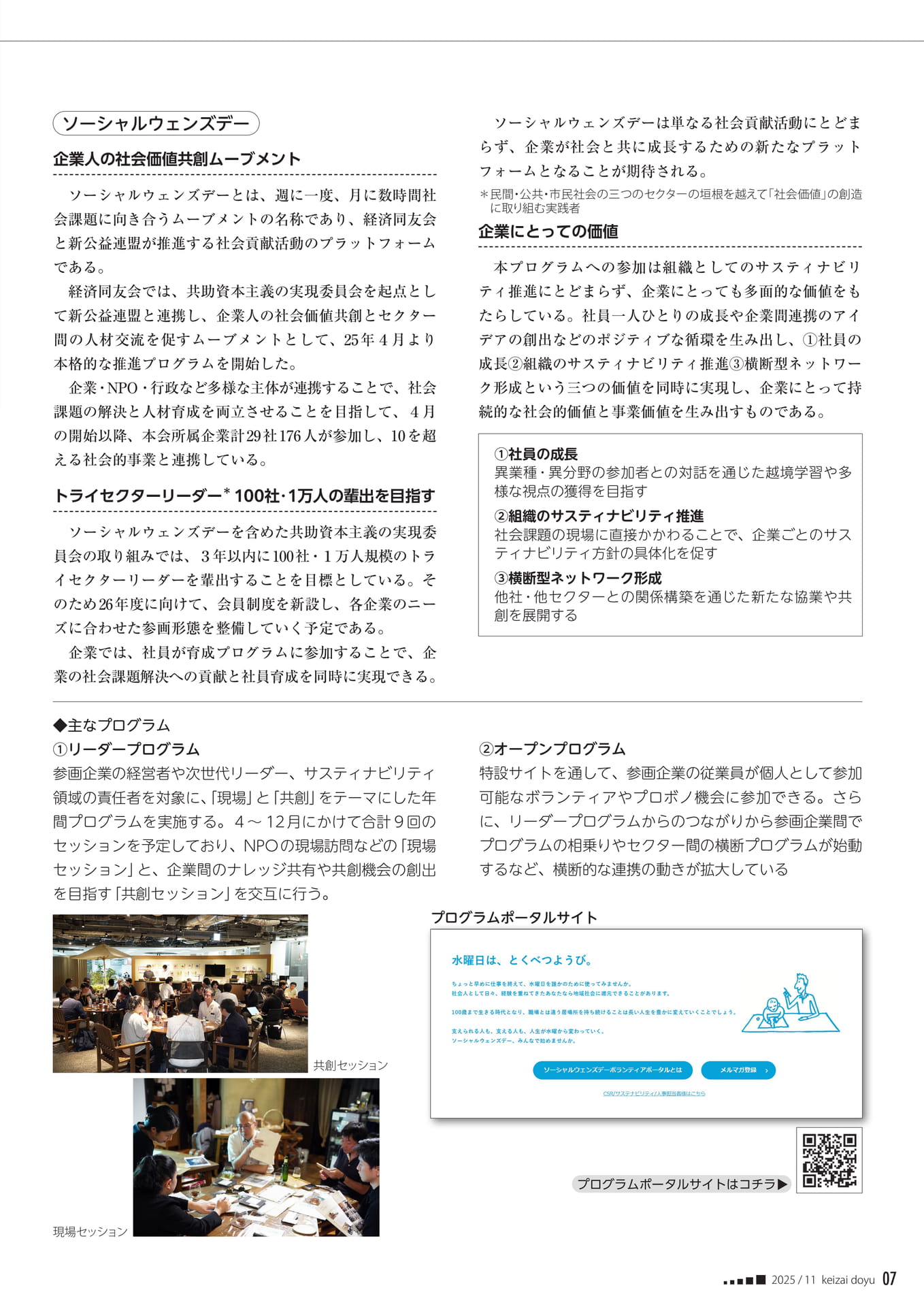 Page 07（7ページ目）