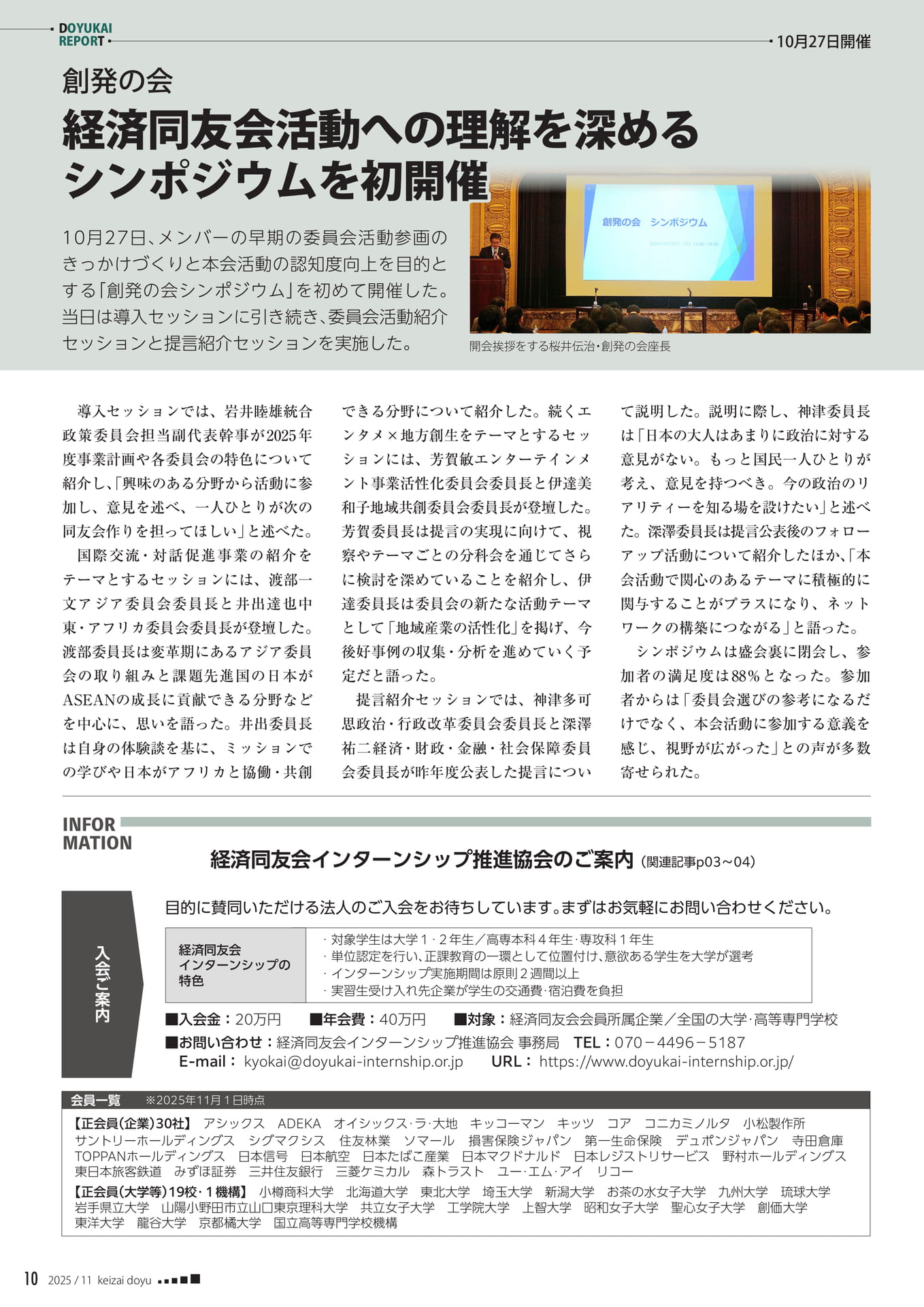 Page 10（10ページ目）