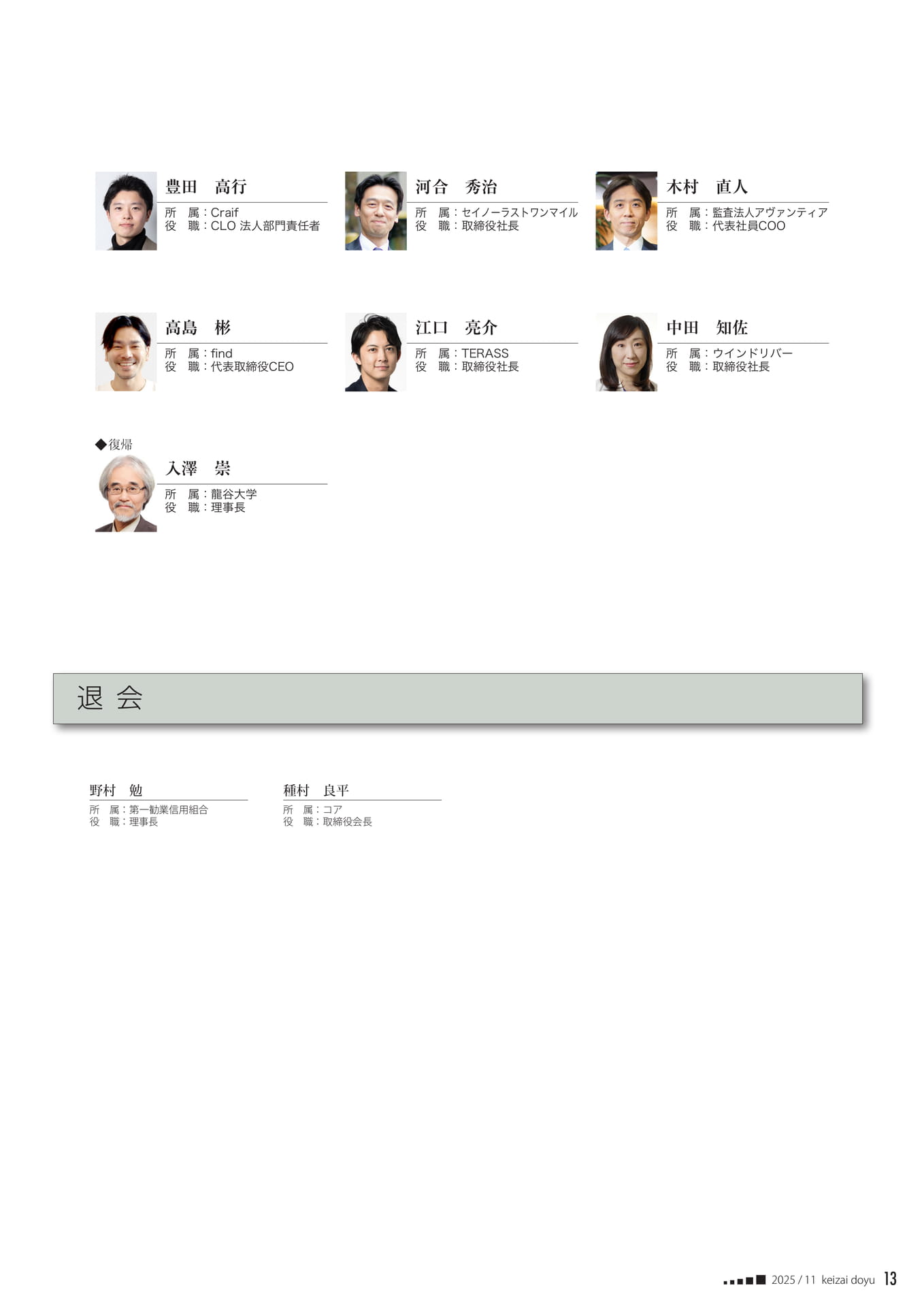 Page 13（13ページ目）