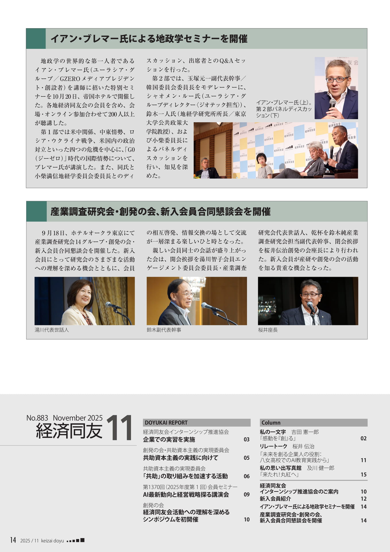 Page 14（14ページ目）