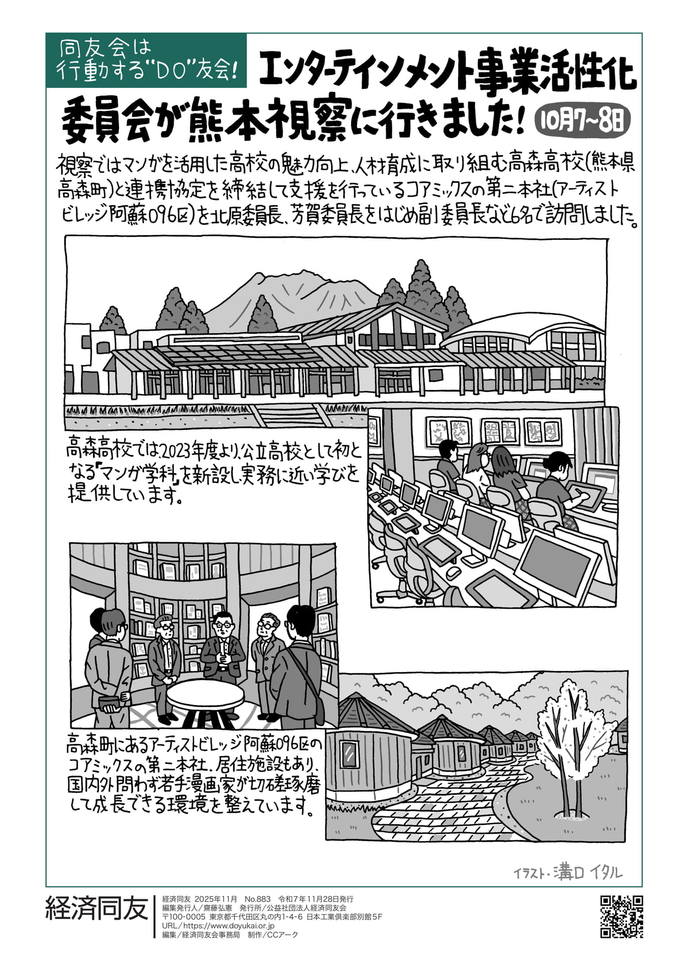 Page 16（16ページ目）