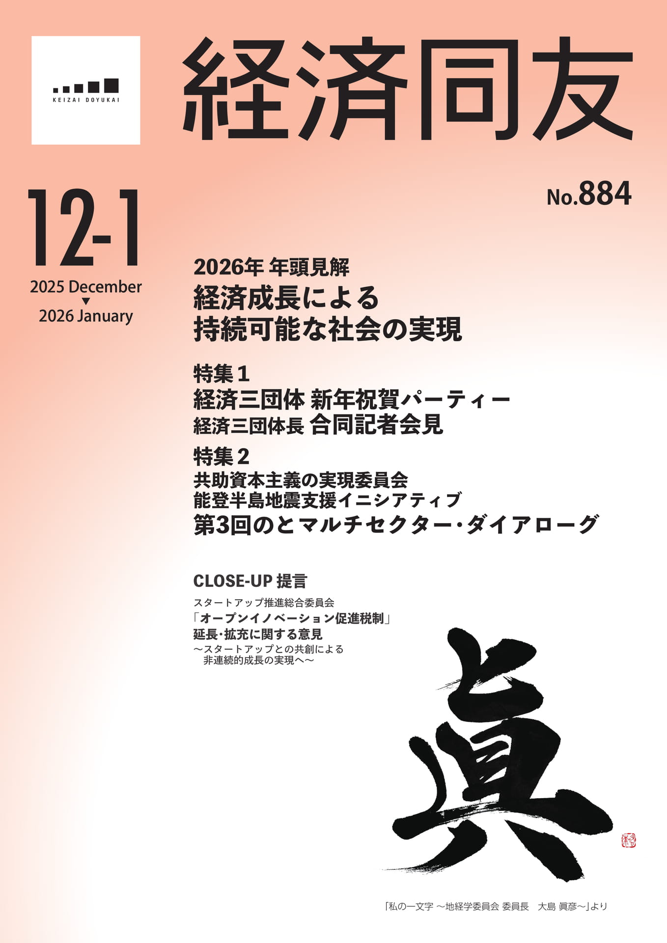 Page 01（1ページ目）