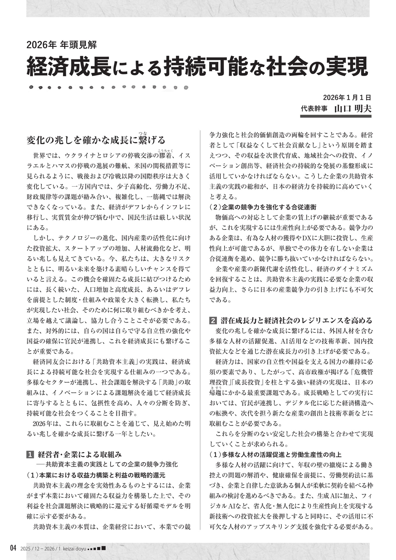 Page 04（4ページ目）