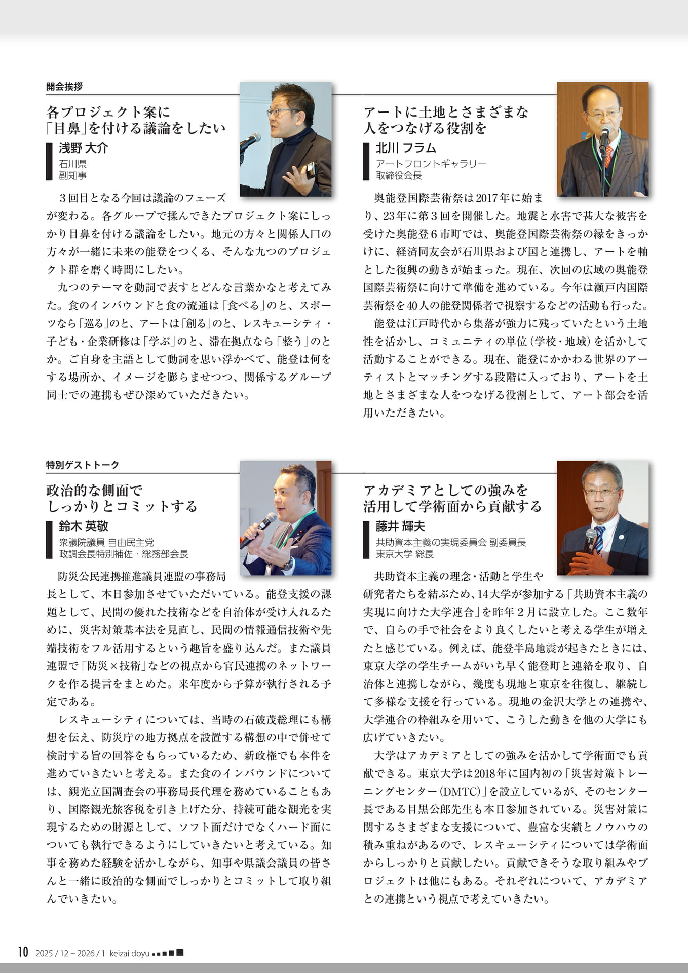 Page 10（10ページ目）