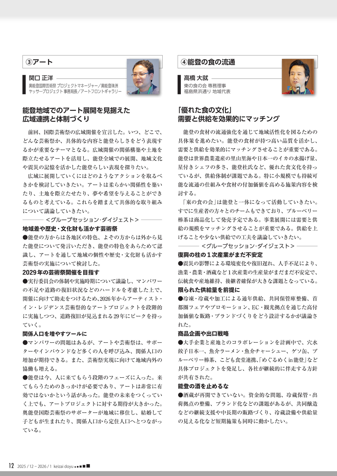 Page 12（12ページ目）