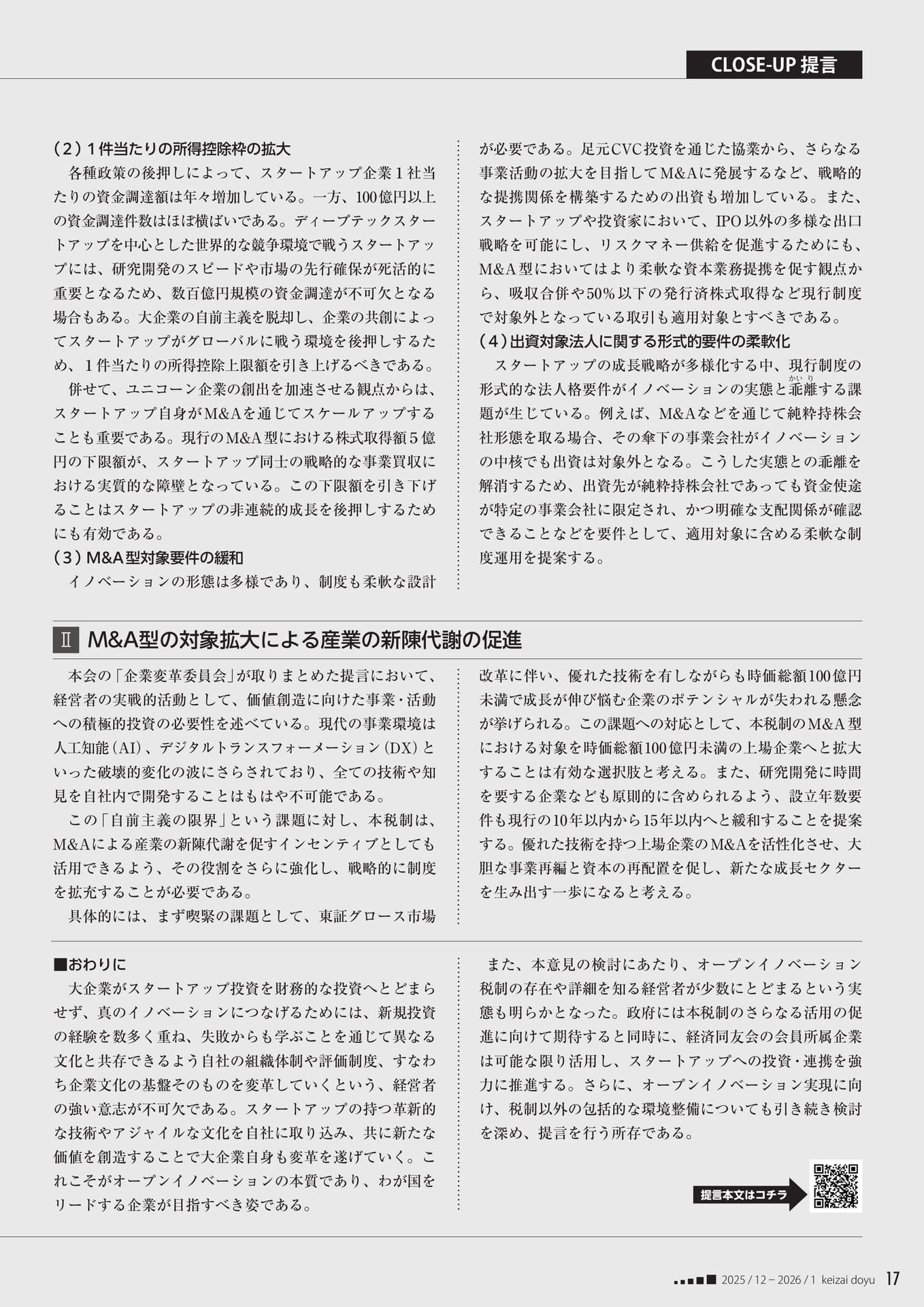 Page 17（17ページ目）