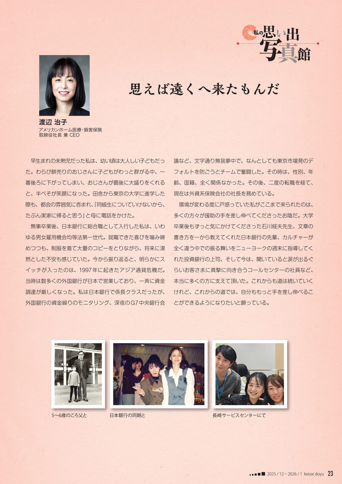 Page 23（23ページ目）