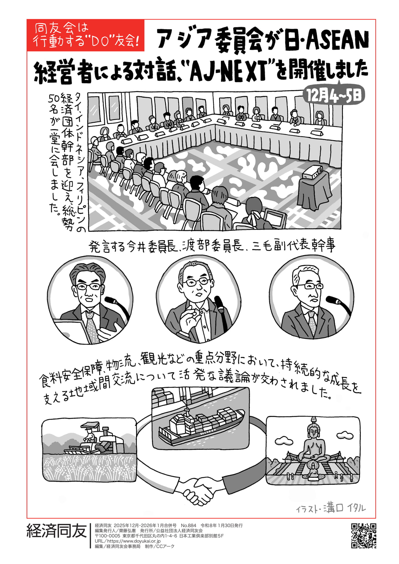Page 24（24ページ目）