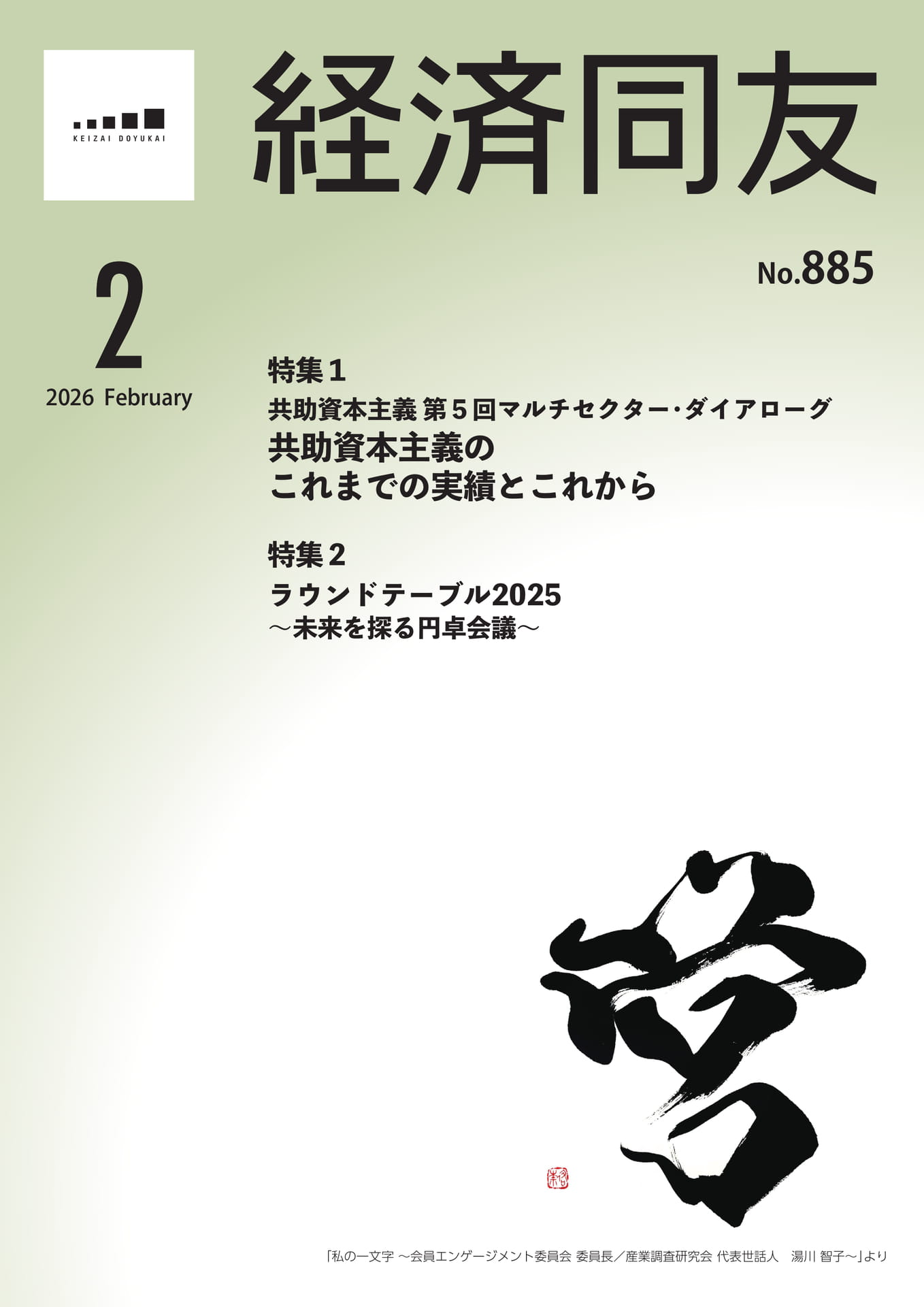 Page 01（1ページ目）