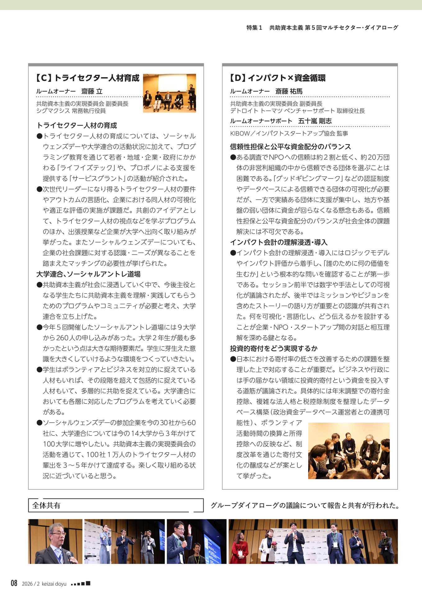 Page 08（8ページ目）