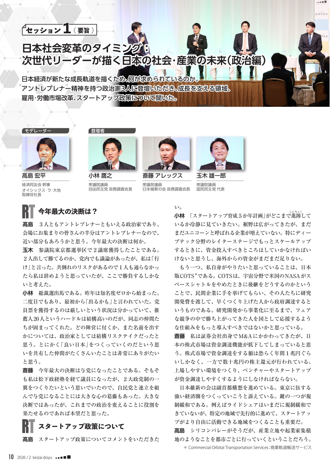 Page 10（10ページ目）