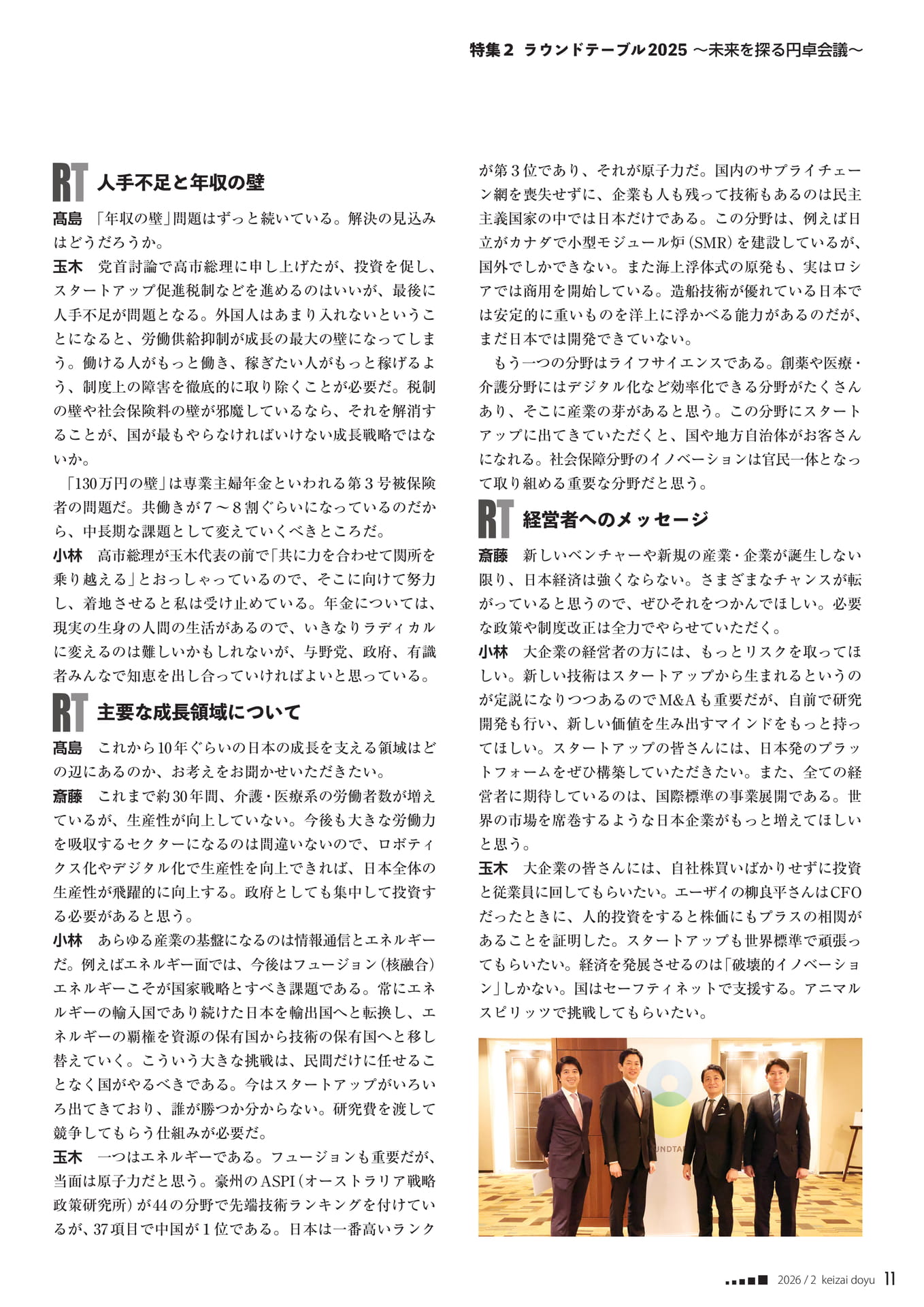 Page 11（11ページ目）