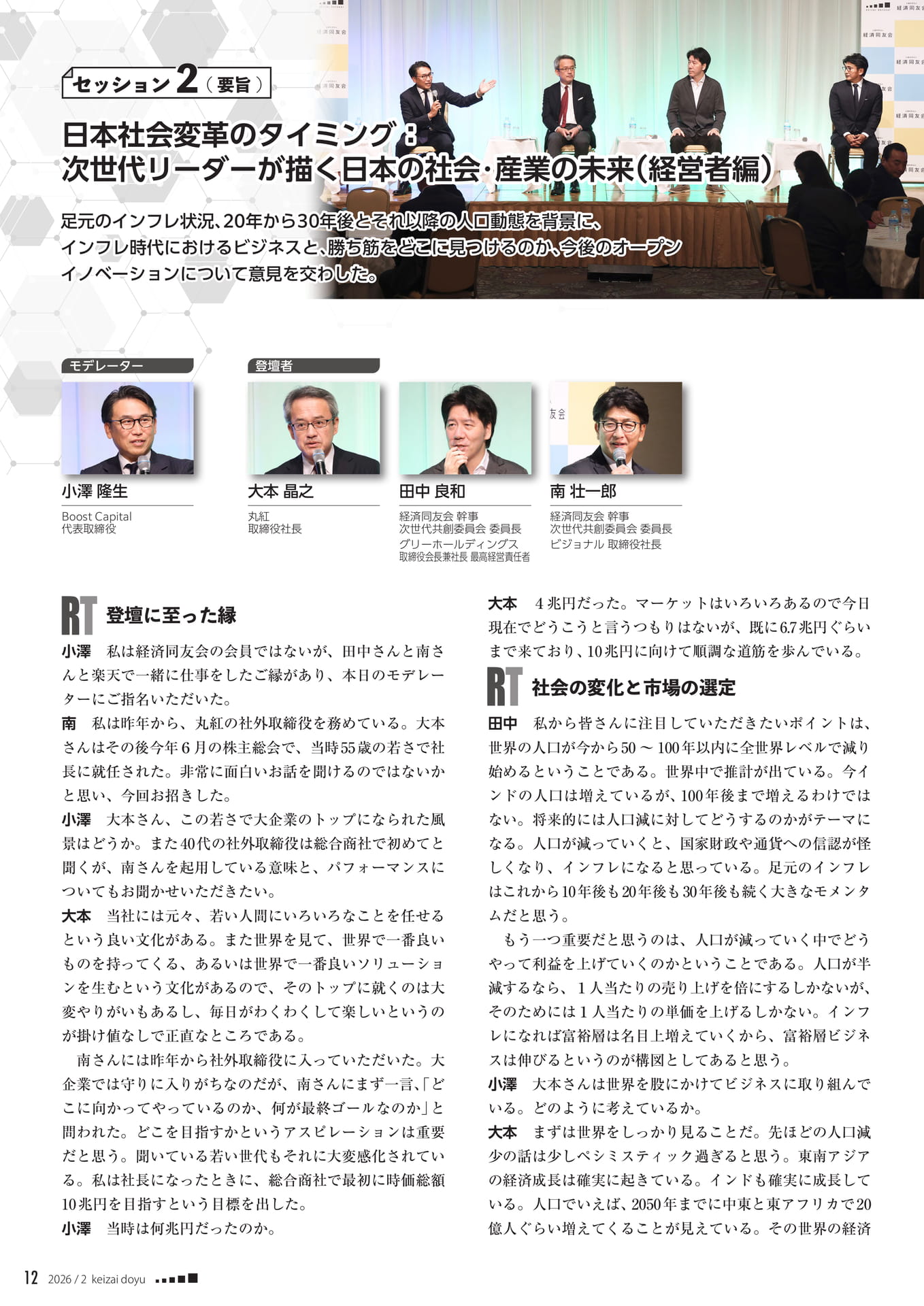 Page 12（12ページ目）