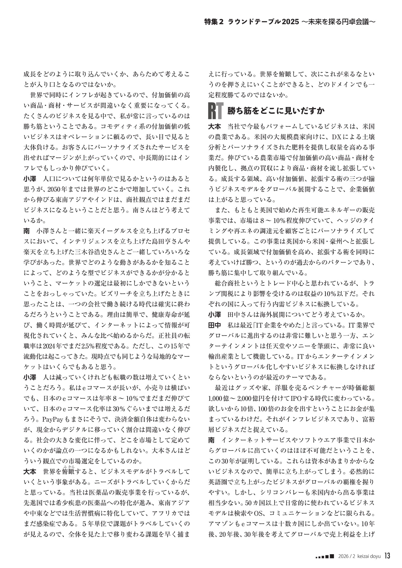 Page 13（13ページ目）