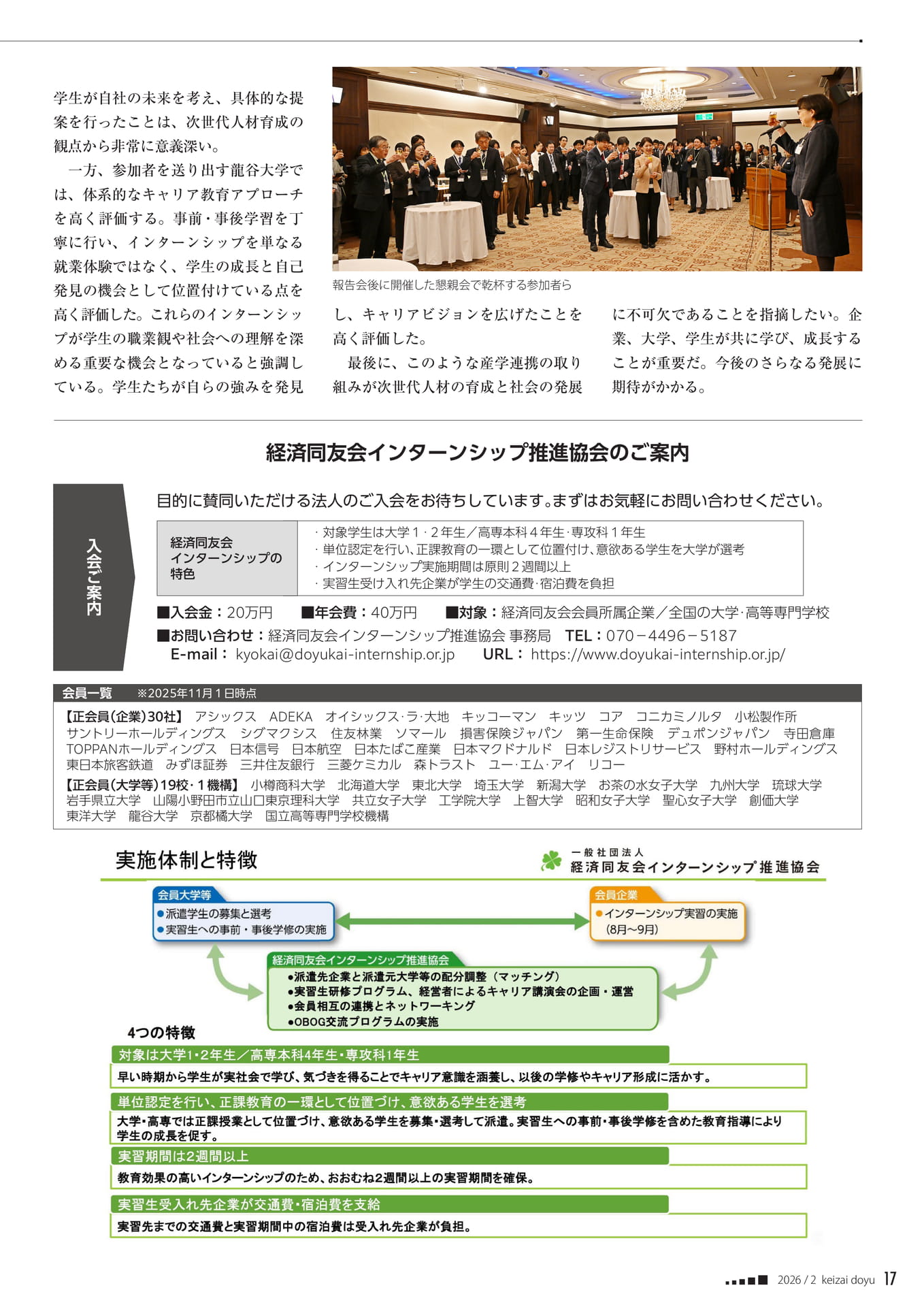 Page 17（17ページ目）