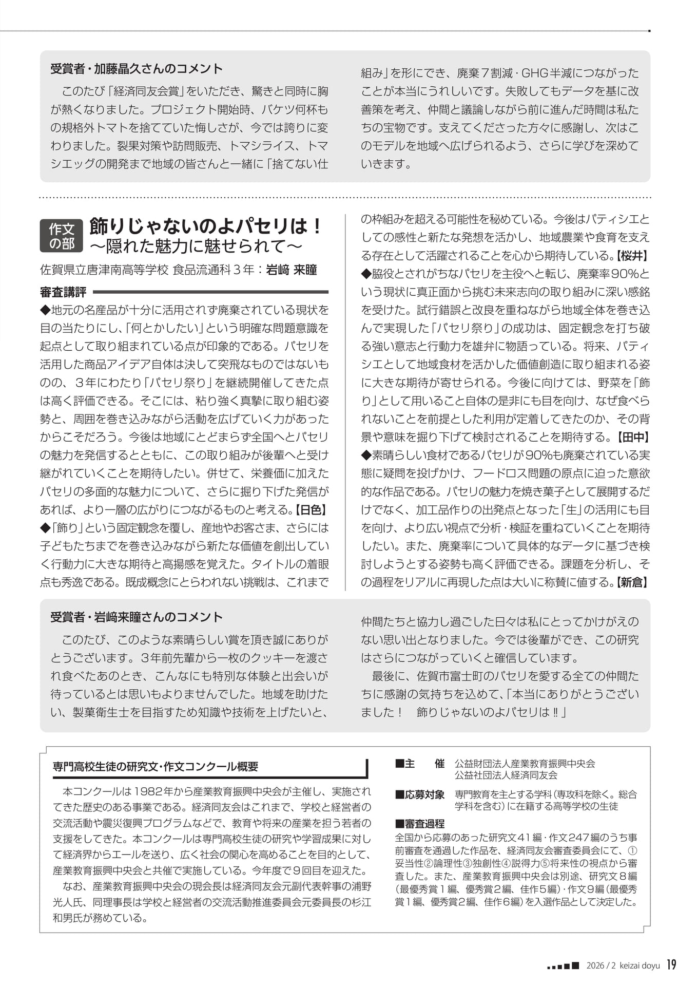 Page 19（19ページ目）