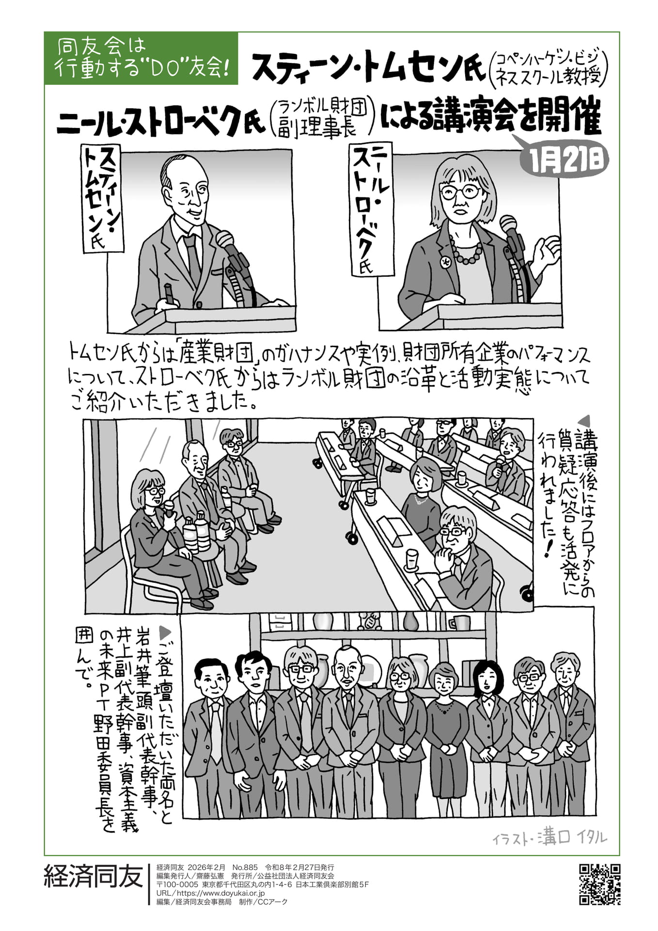 Page 24（24ページ目）