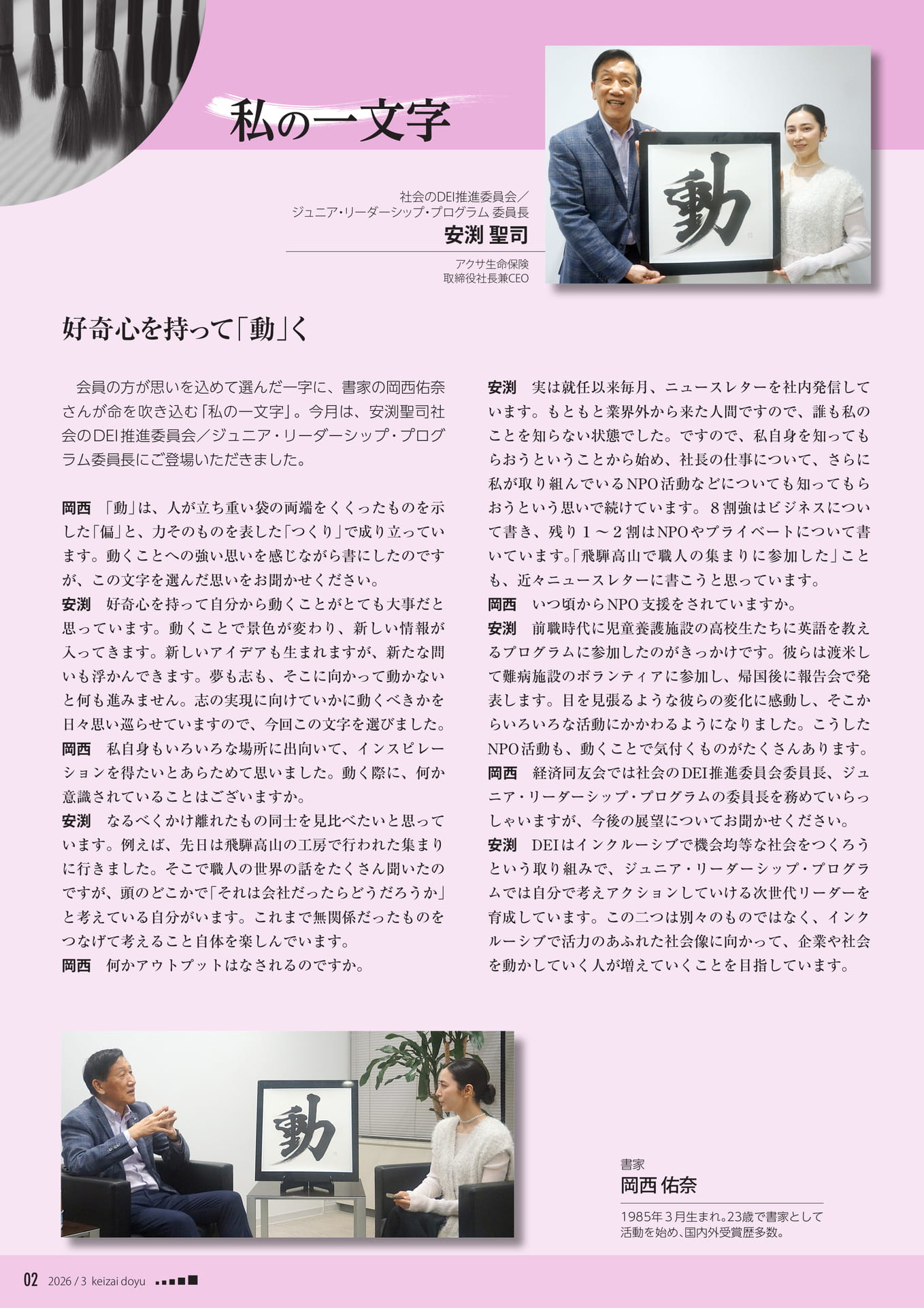 Page 02(2ページ目)