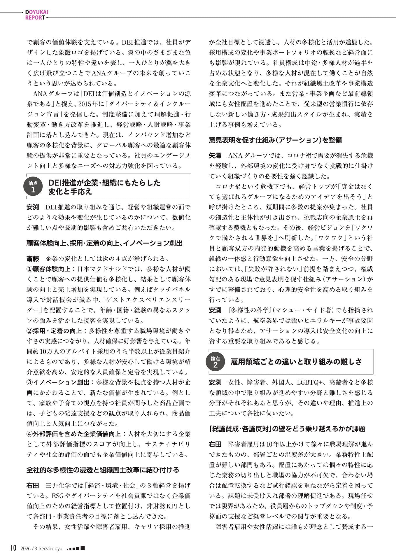Page 10(10ページ目)