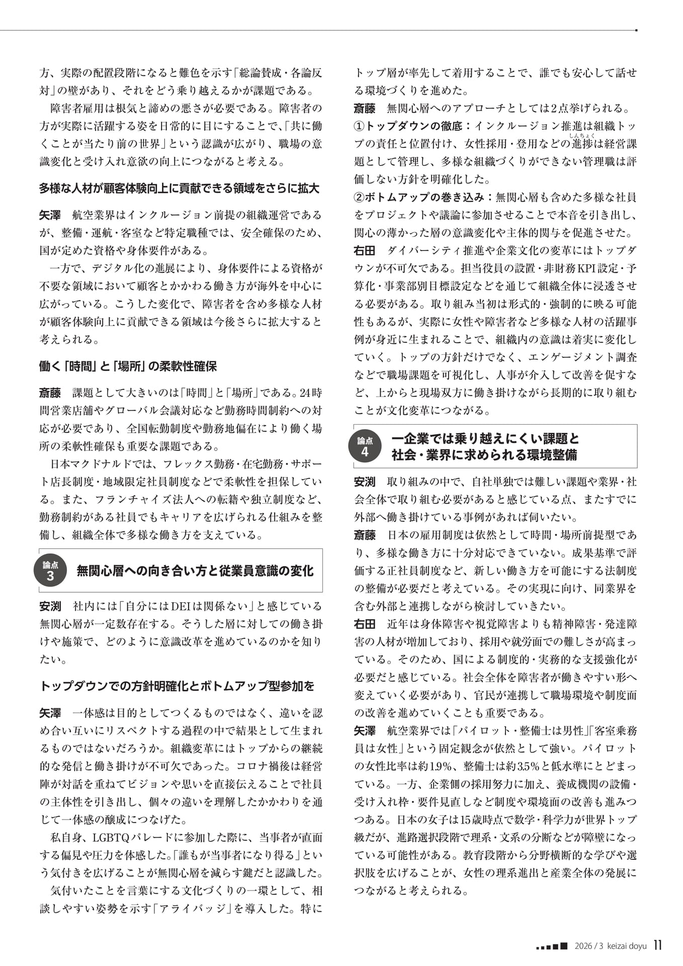 Page 11(11ページ目)