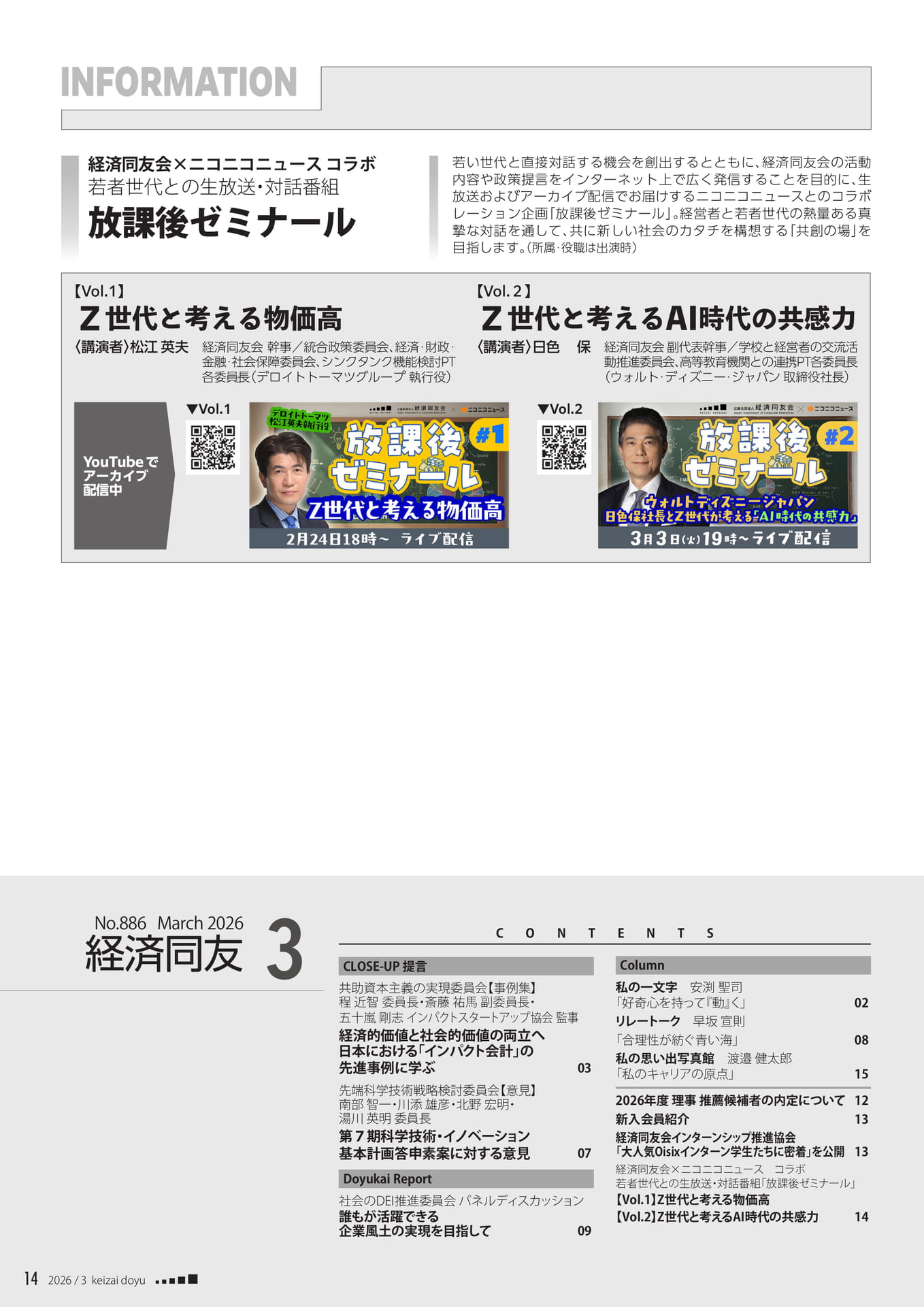 Page 14(14ページ目)