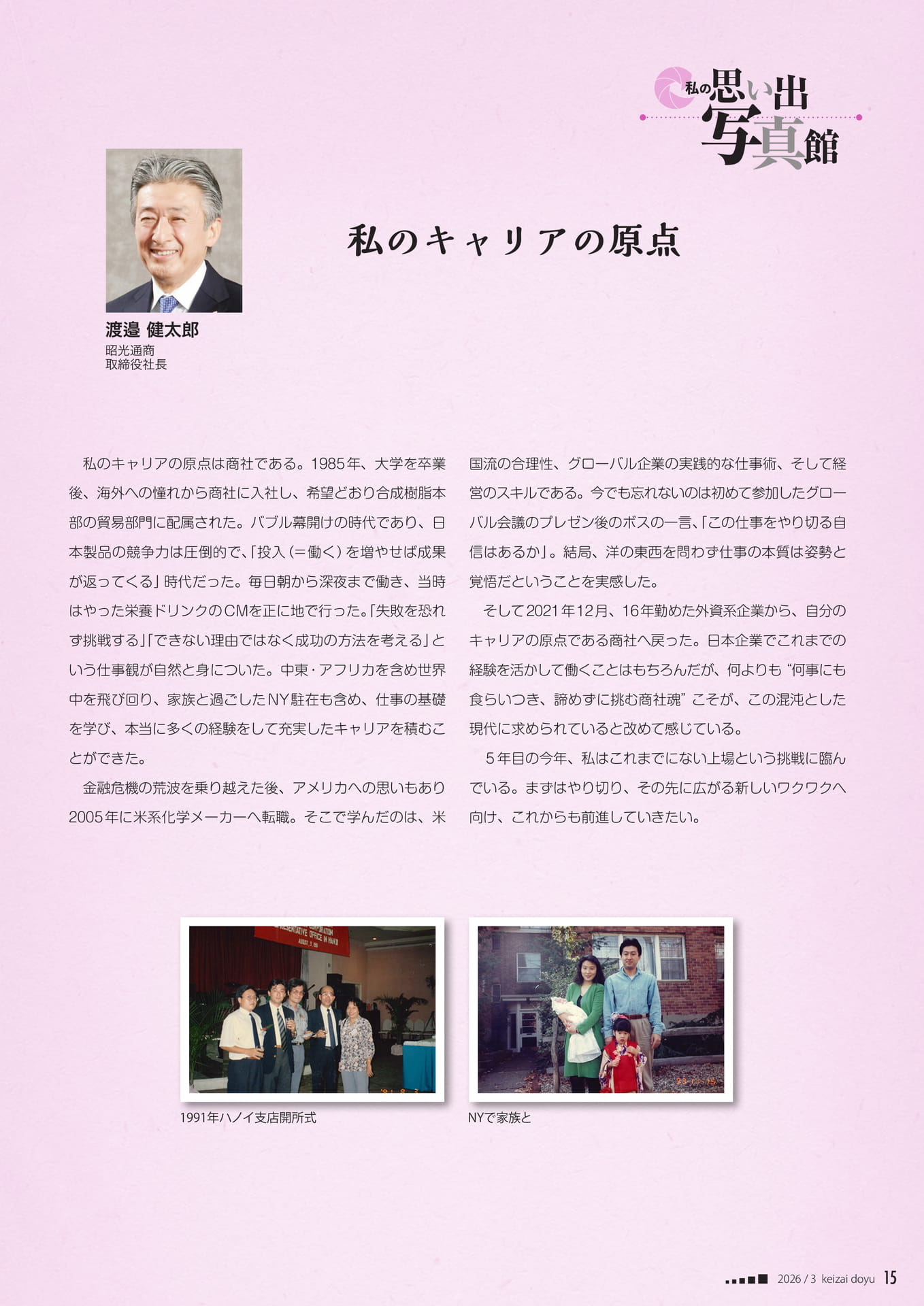 Page 15(15ページ目)